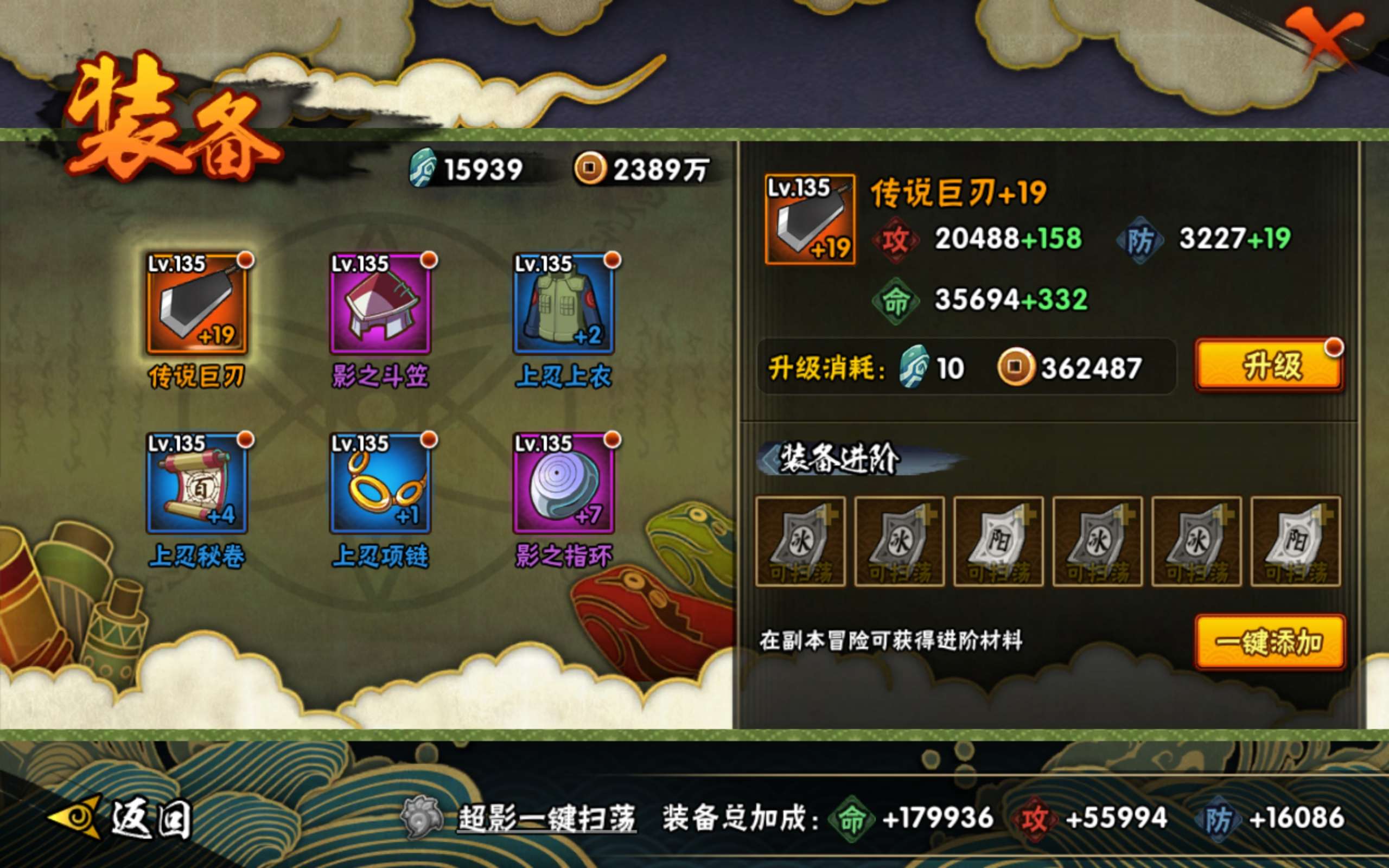 HYCMW338785火影忍者账号详情图6 HYCMW338785火影忍者账号详情图6