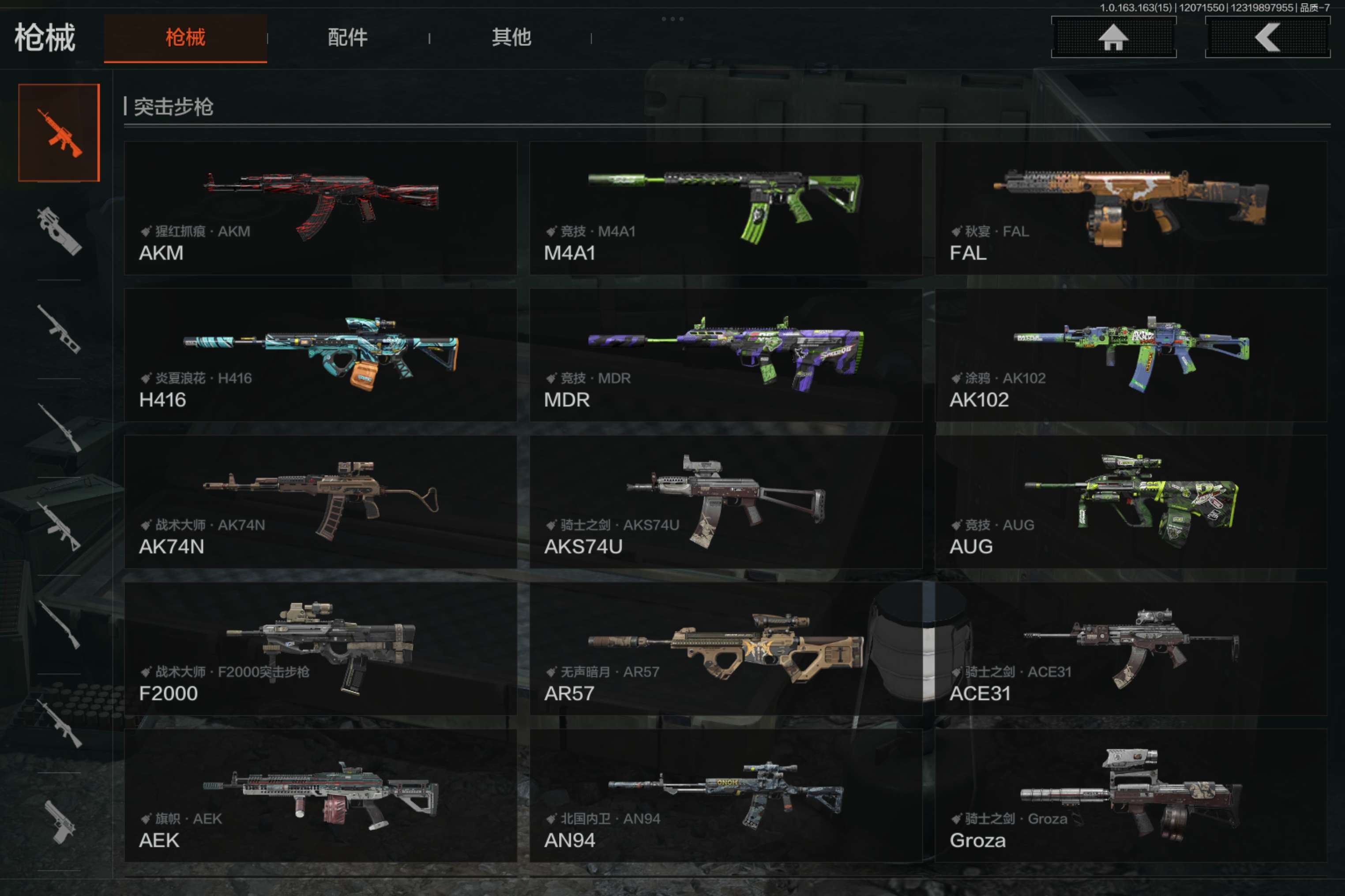 AQCMW316544暗区突围账号详情图11 AQCMW316544暗区突围账号详情图11