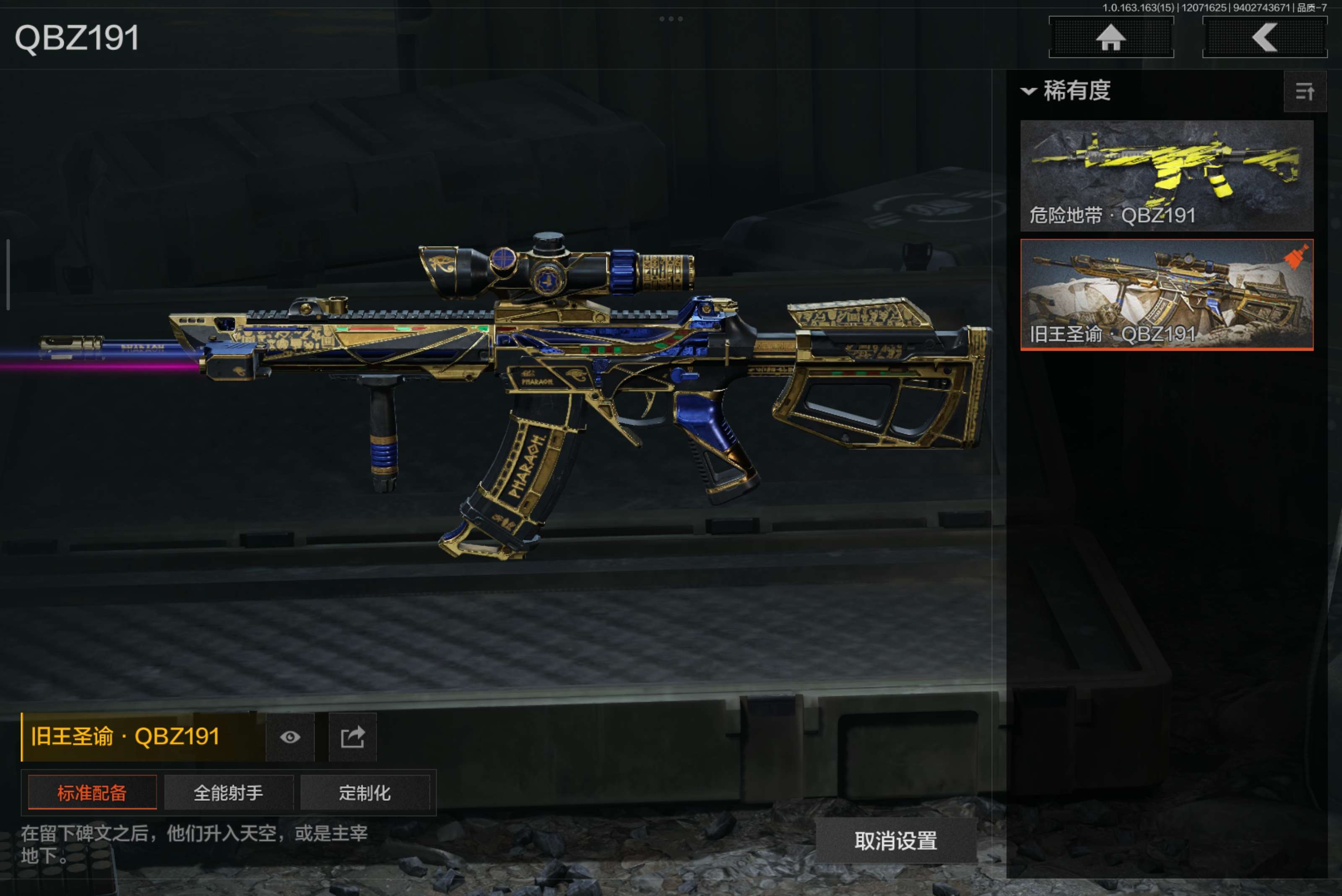 AQCMW316815暗区突围账号详情图9 AQCMW316815暗区突围账号详情图9