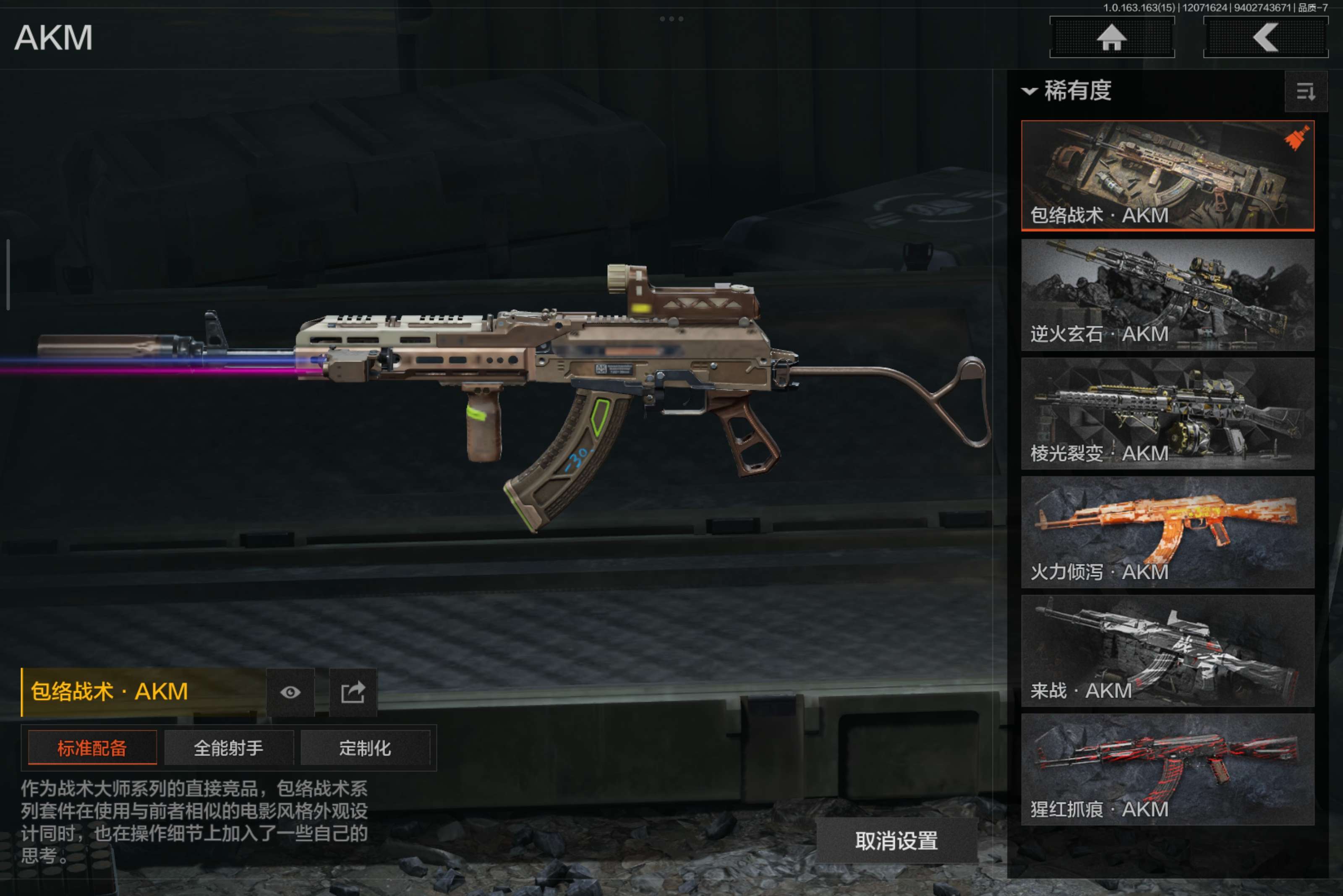 AQCMW316815暗区突围账号详情图4 AQCMW316815暗区突围账号详情图4