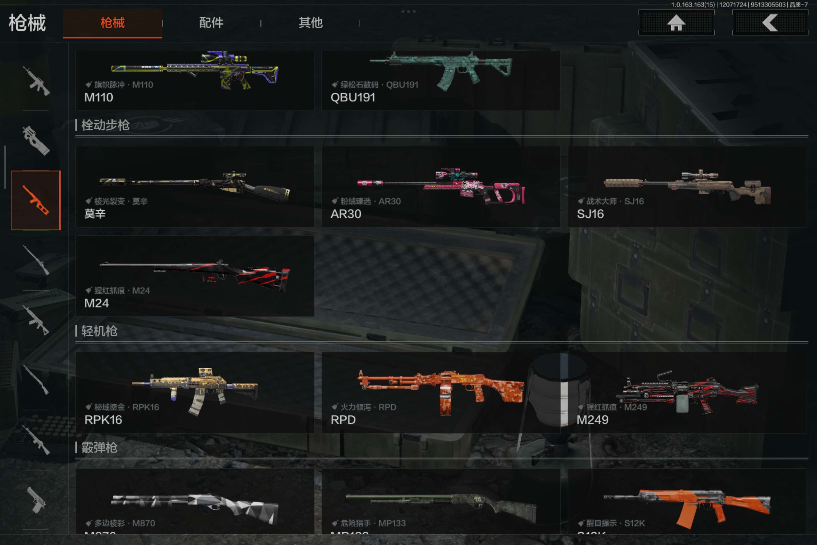 AQCMW316817暗区突围账号详情图8 AQCMW316817暗区突围账号详情图8