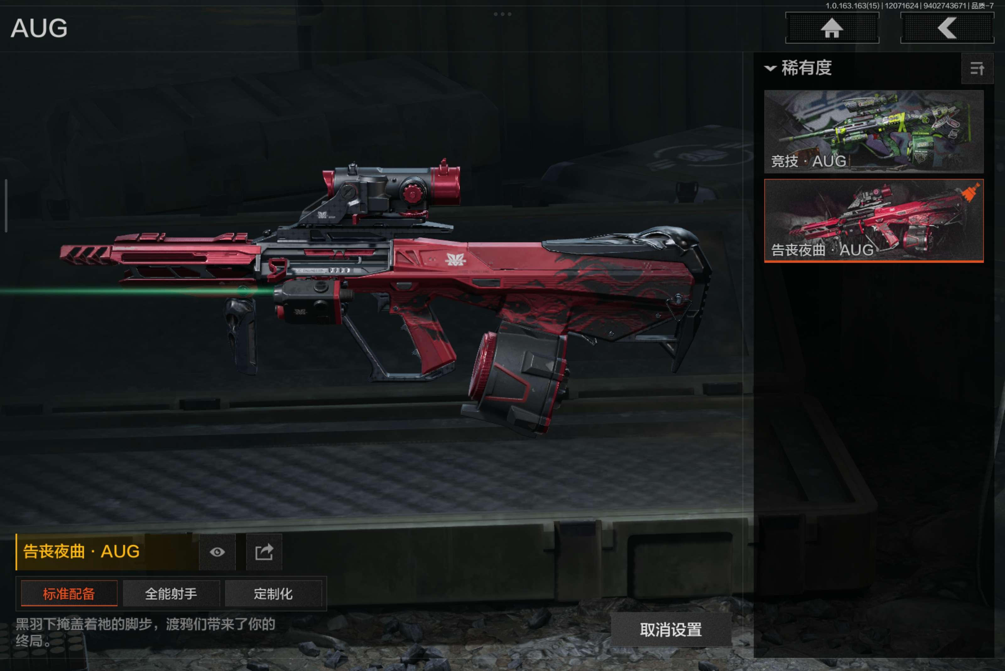 AQCMW316815暗区突围账号详情图6 AQCMW316815暗区突围账号详情图6