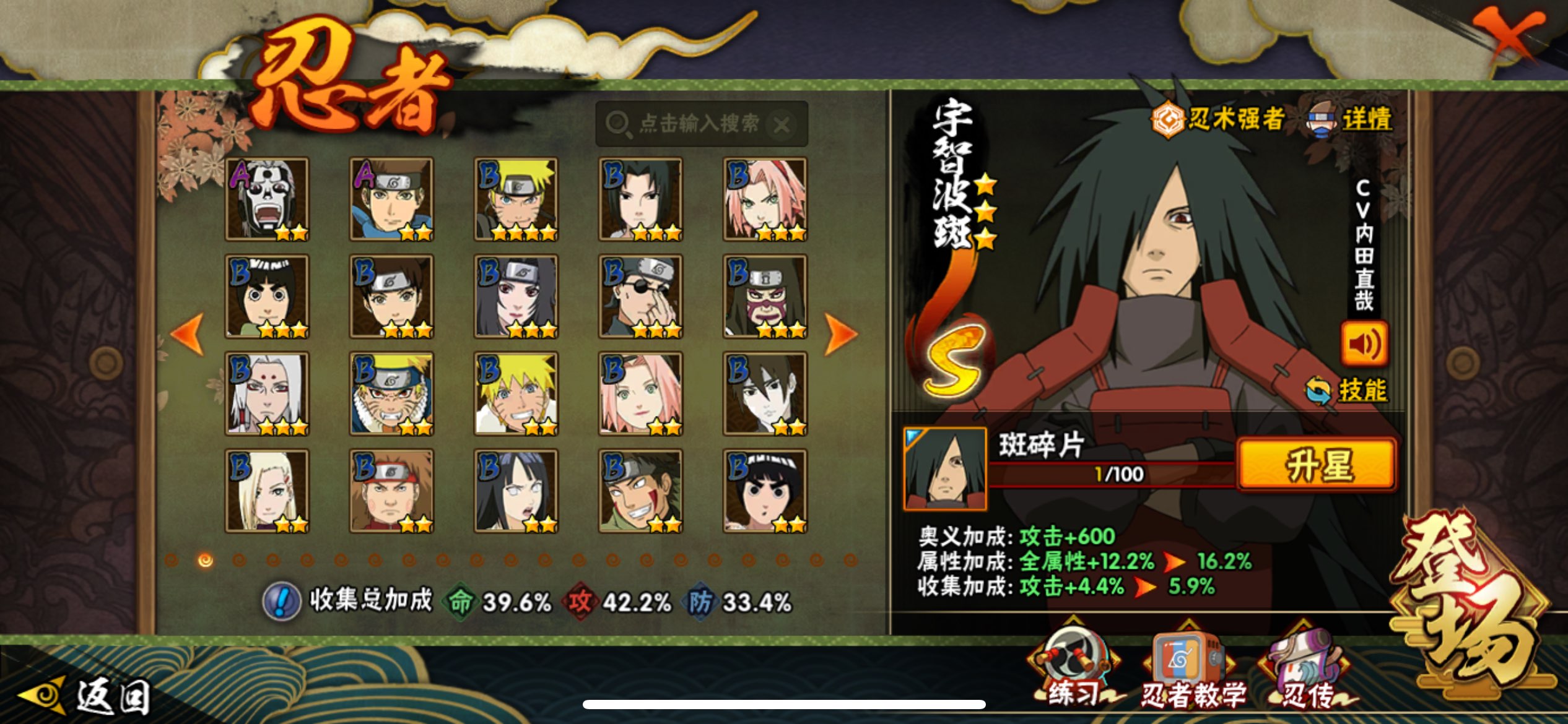 HYCMW338787火影忍者账号详情图5 HYCMW338787火影忍者账号详情图5