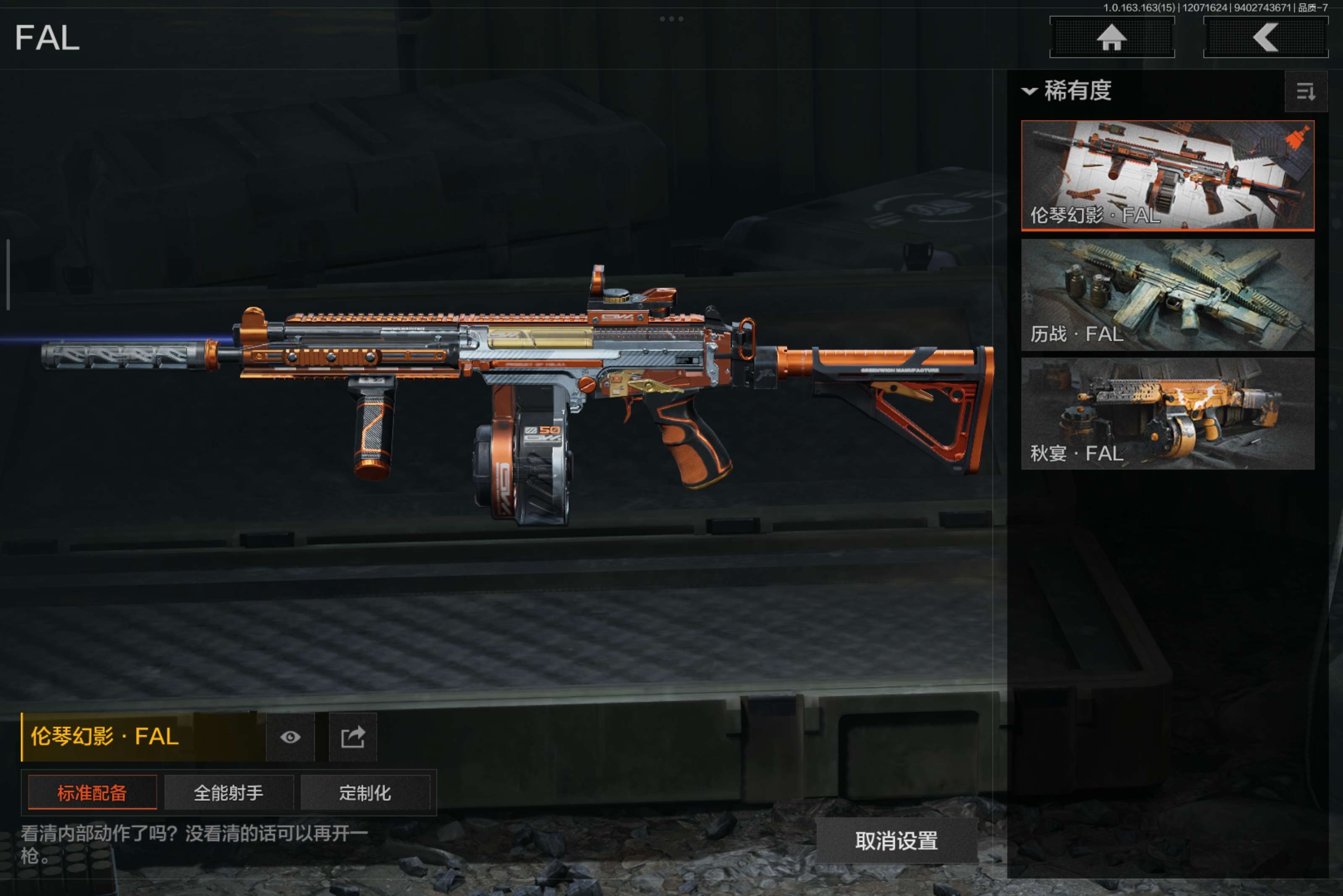 AQCMW316815暗区突围账号详情图5 AQCMW316815暗区突围账号详情图5