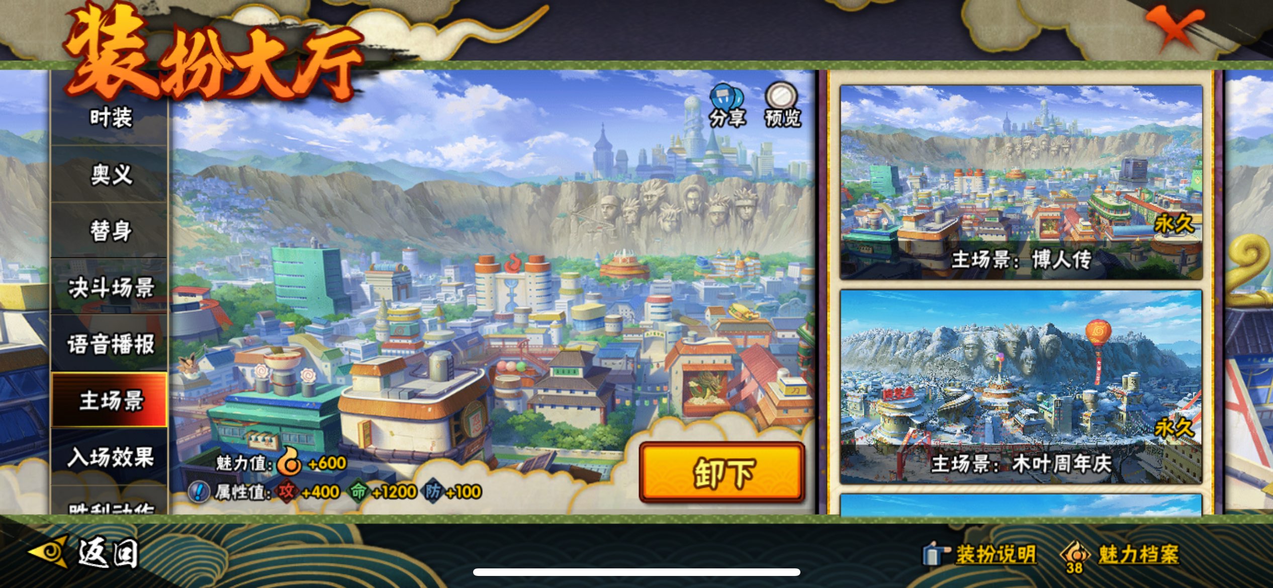 HYCMW338786火影忍者账号详情图18 HYCMW338786火影忍者账号详情图18