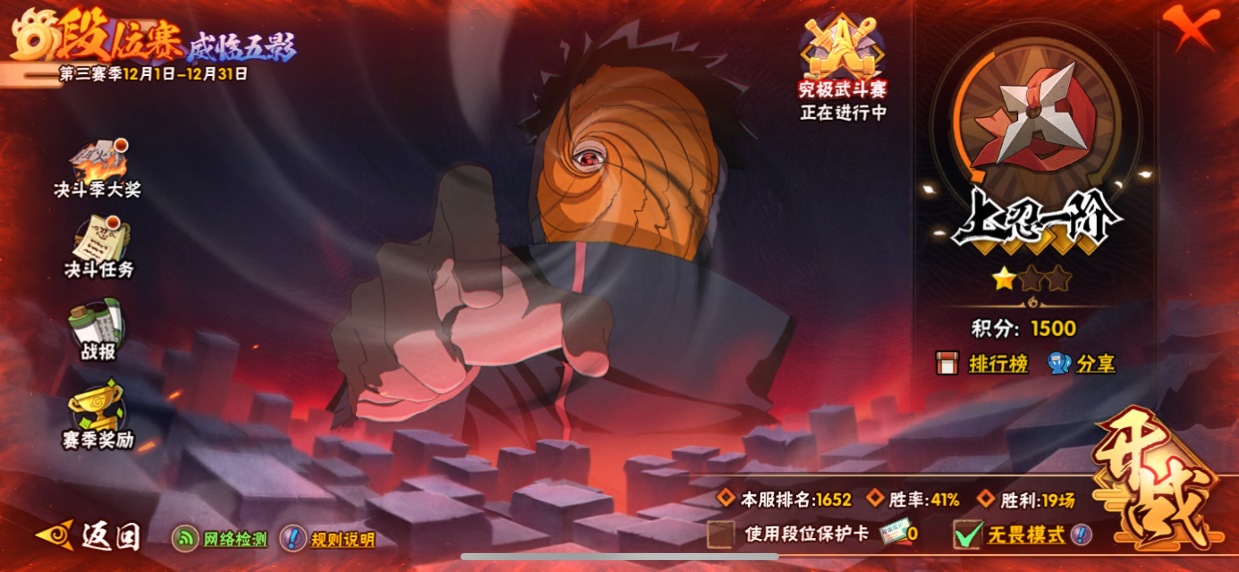 HYCMW338787火影忍者账号详情图13 HYCMW338787火影忍者账号详情图13