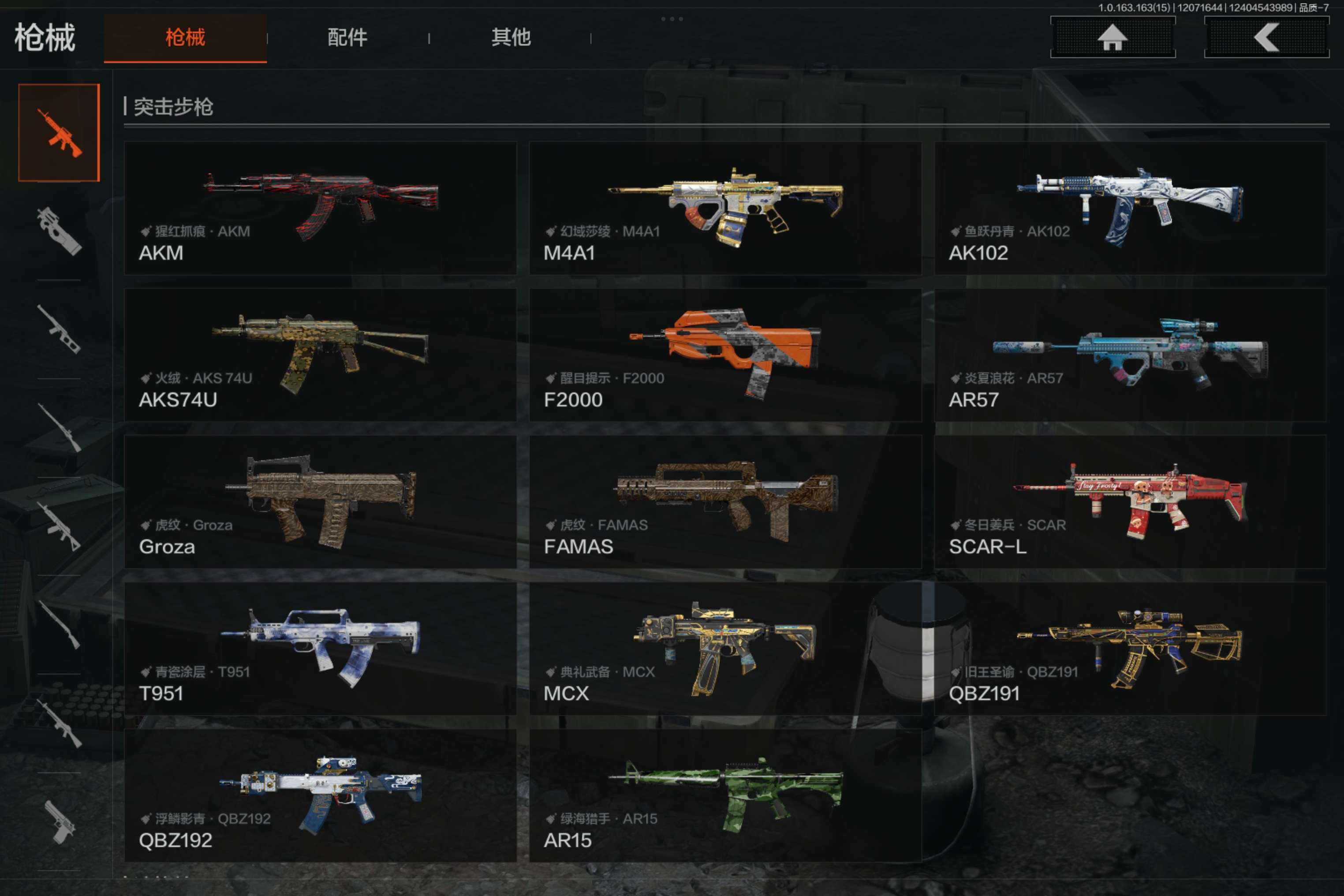 AQCMW316547暗区突围账号详情图11