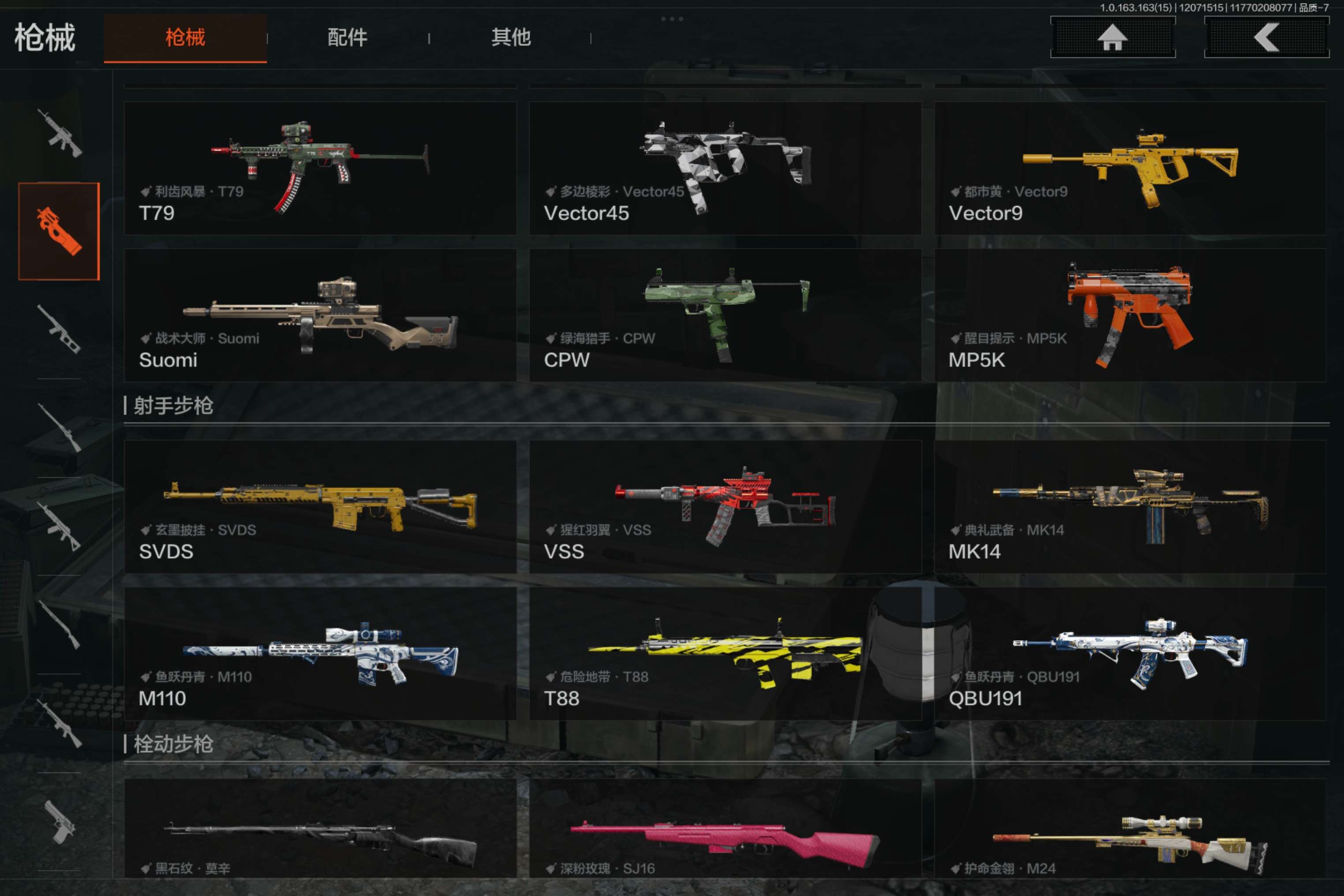 AQCMW316542暗区突围账号详情图15