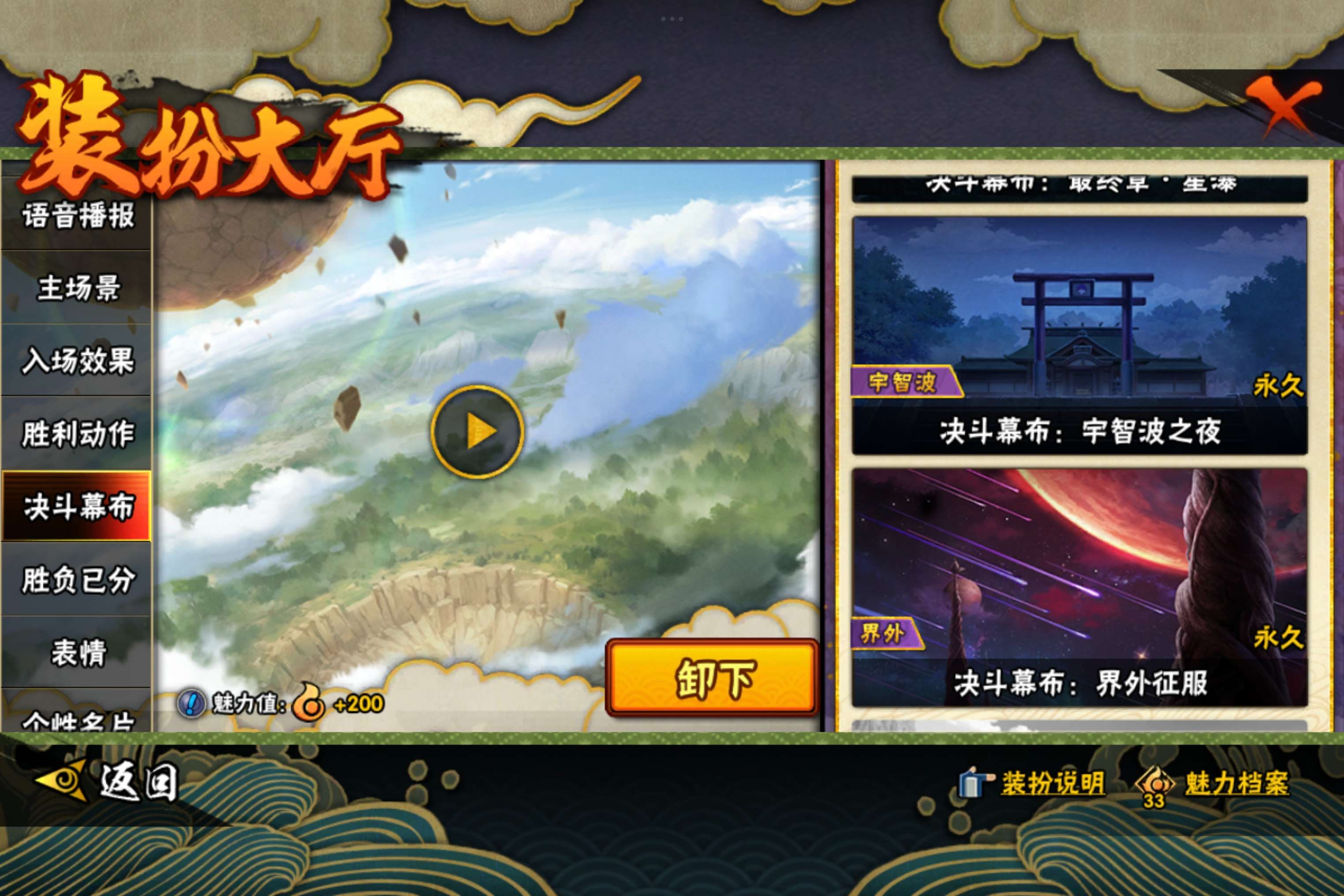 HYCMW338799火影忍者账号详情图16 HYCMW338799火影忍者账号详情图16