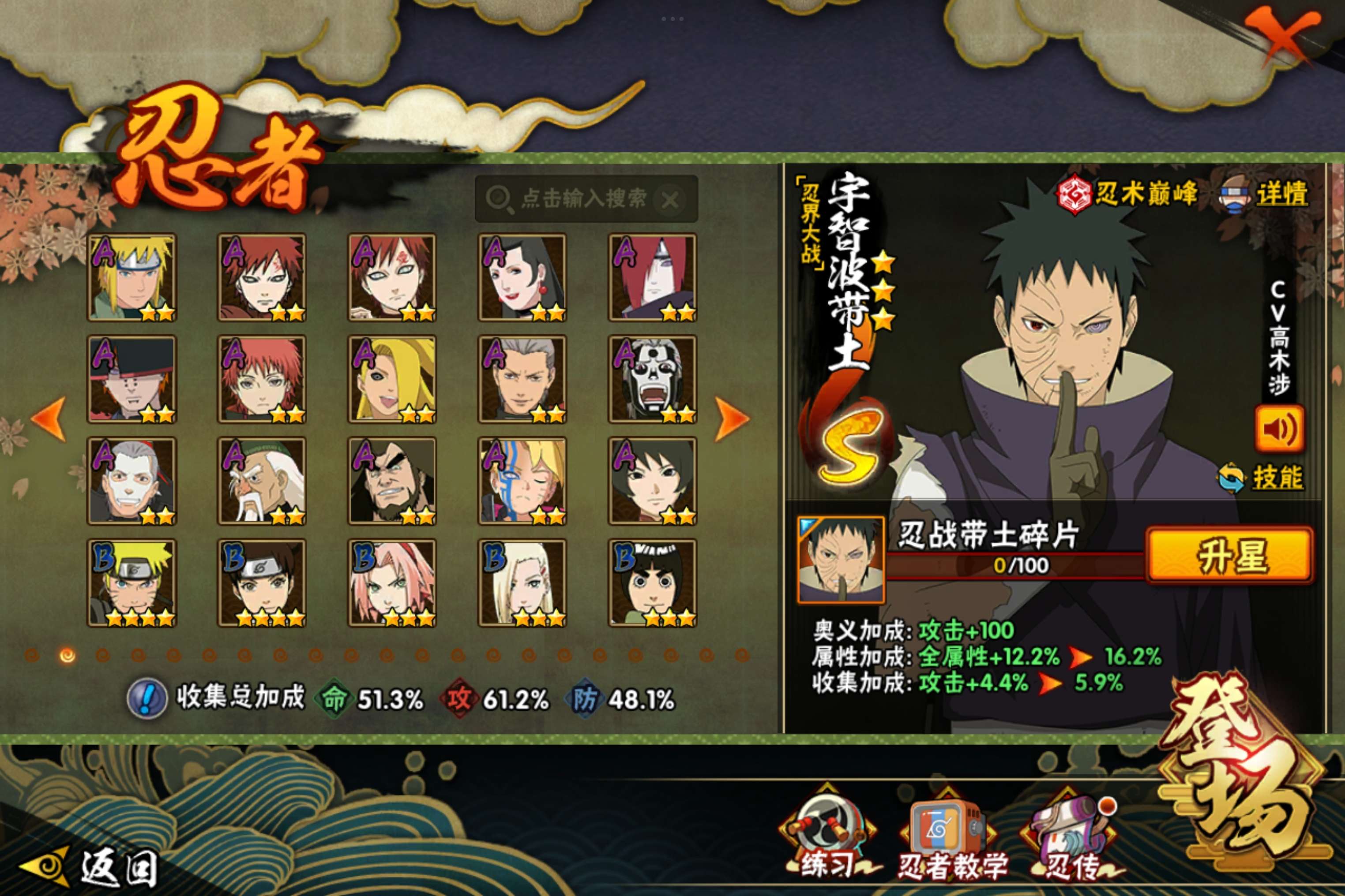 HYCMW338799火影忍者账号详情图5 HYCMW338799火影忍者账号详情图5