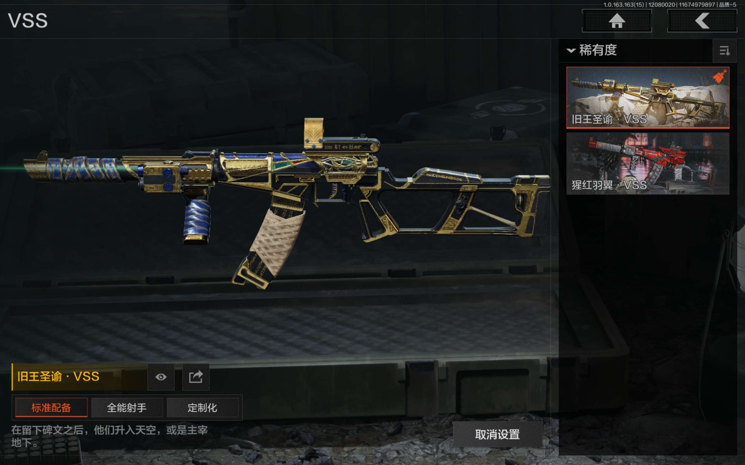 AQCMW316820暗区突围账号详情图4 AQCMW316820暗区突围账号详情图4