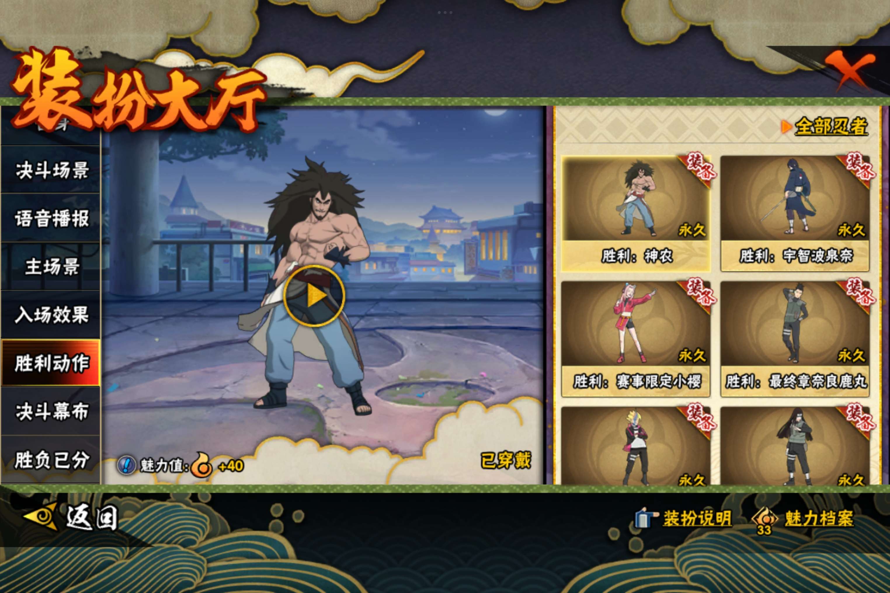 HYCMW338799火影忍者账号详情图14 HYCMW338799火影忍者账号详情图14