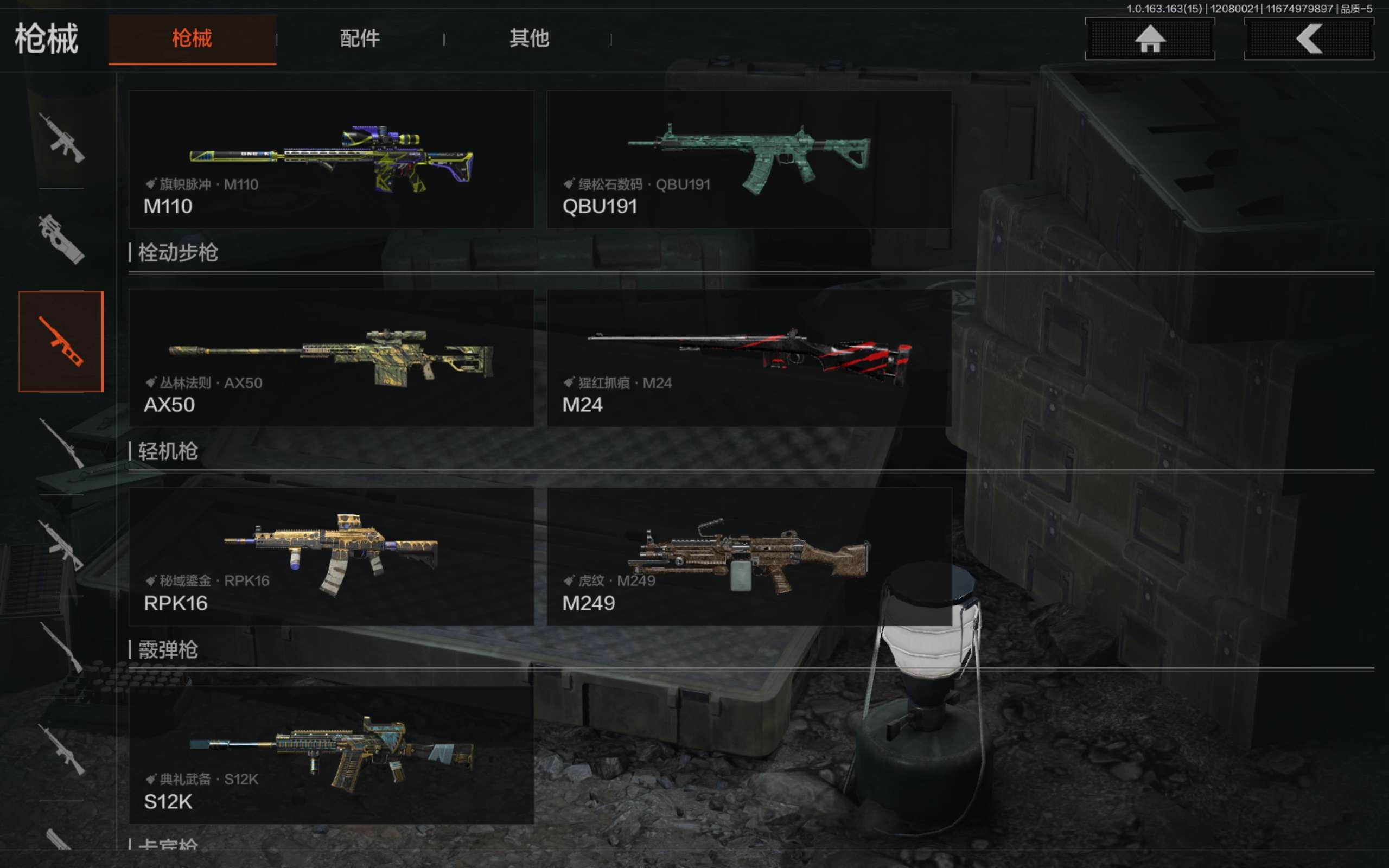 AQCMW316820暗区突围账号详情图7 AQCMW316820暗区突围账号详情图7