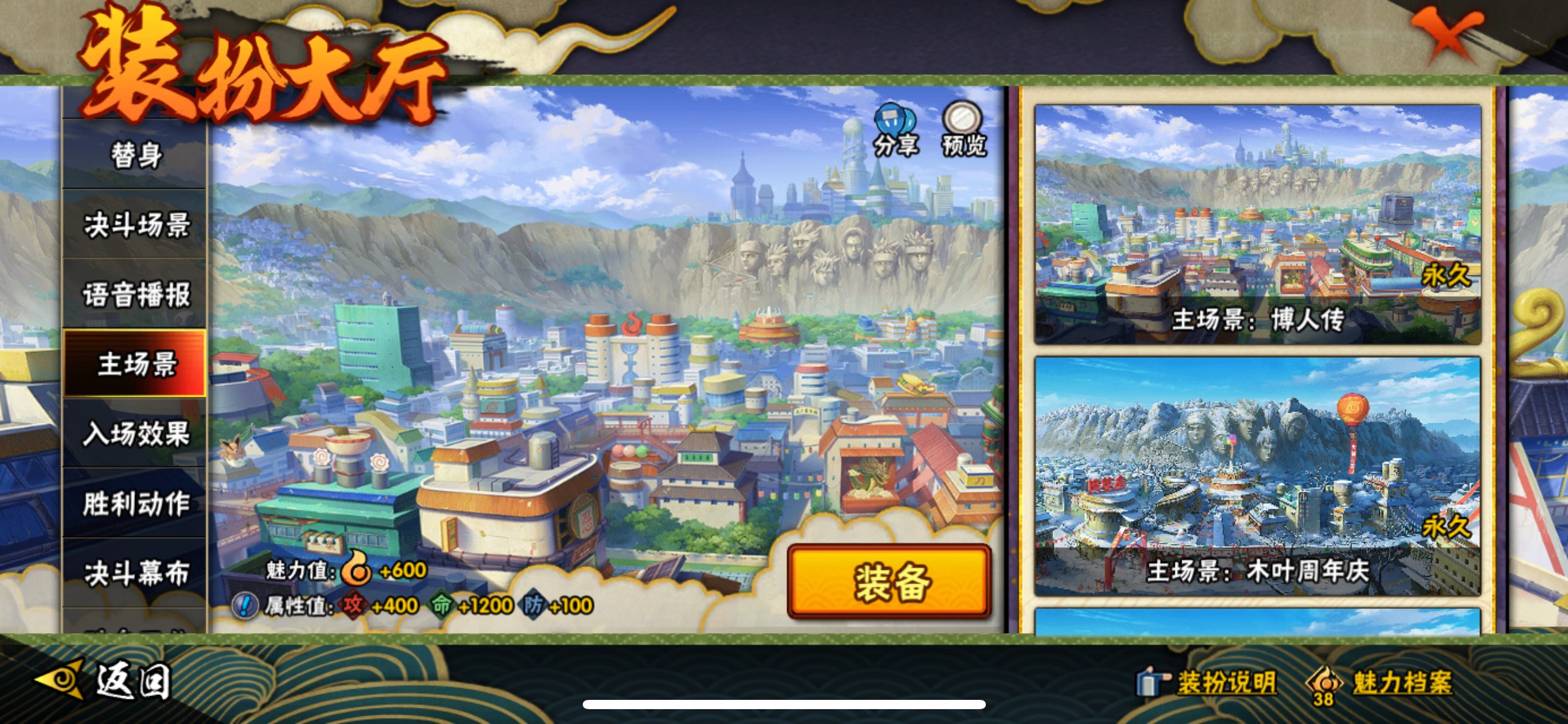 HYCMW338792火影忍者账号详情图14 HYCMW338792火影忍者账号详情图14