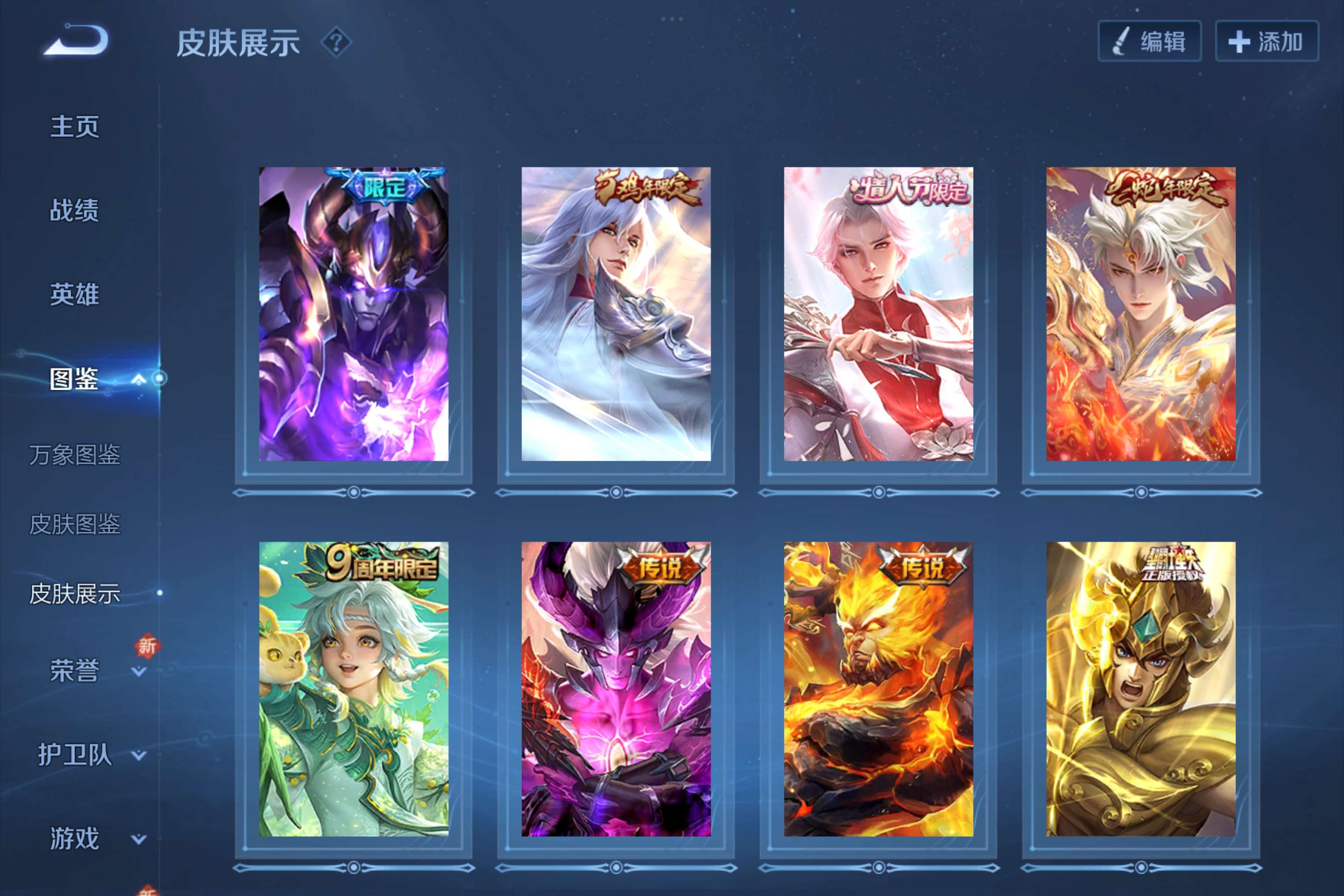 WZCMW3413898王者荣耀账号详情图4 WZCMW3413898王者荣耀账号详情图4