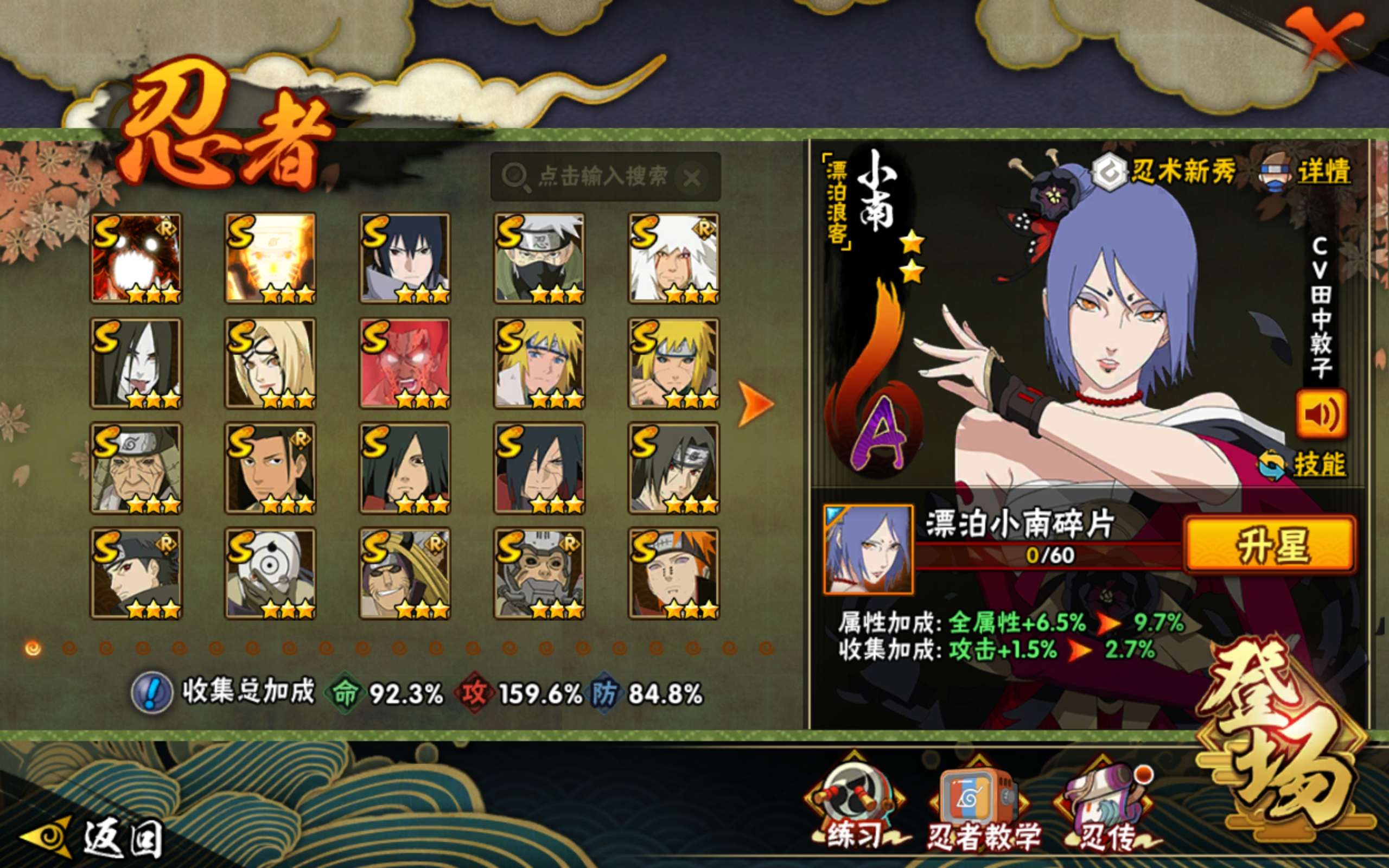 HYCMW338801火影忍者账号详情图2 HYCMW338801火影忍者账号详情图2