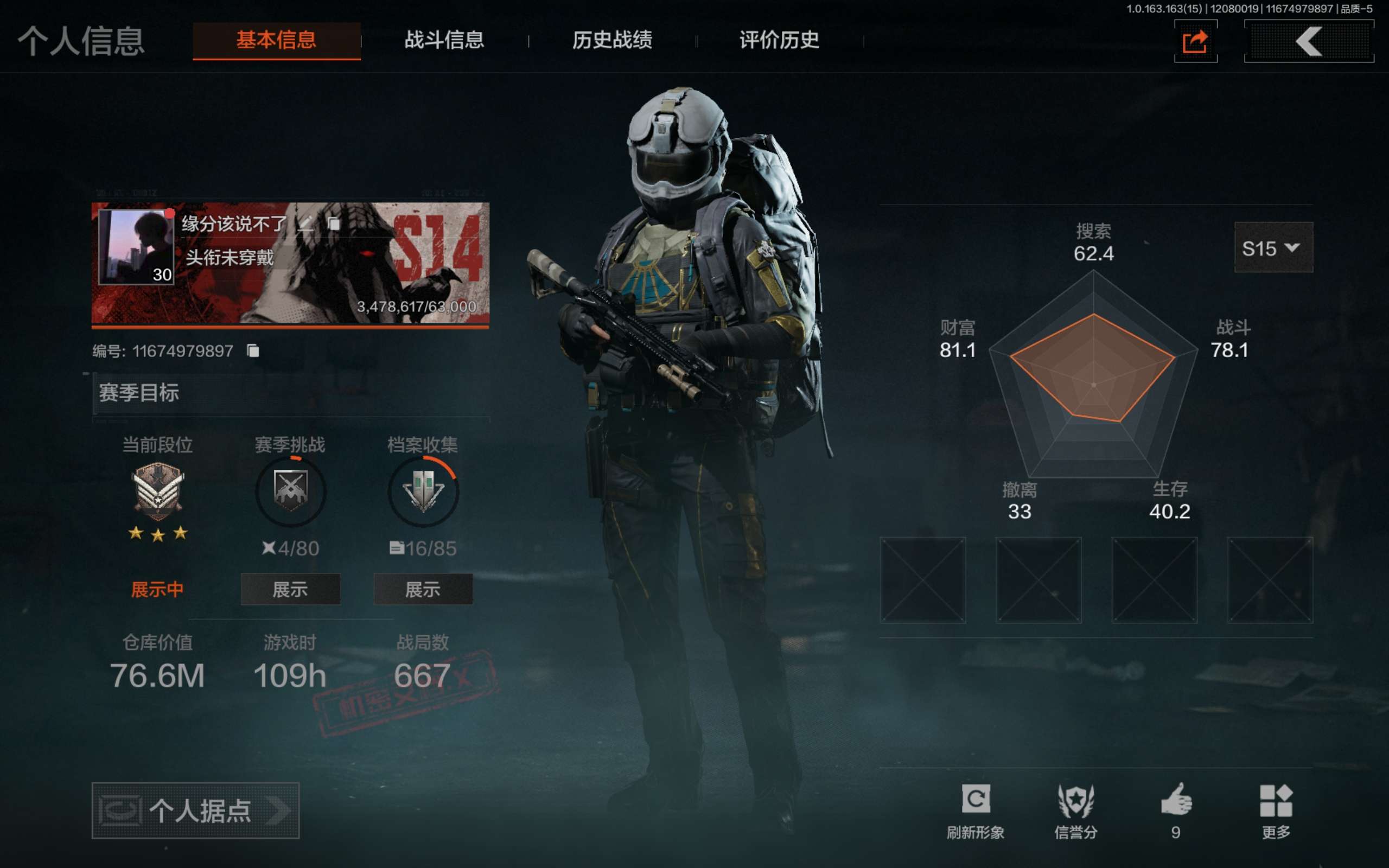 暗区突围账号安卓QQ安卓QQ-纯资产猛攻号-嘎嘎香下单秒发-【勾选了部分装备-详情看图-】平台安心购店铺/保证金商家/1