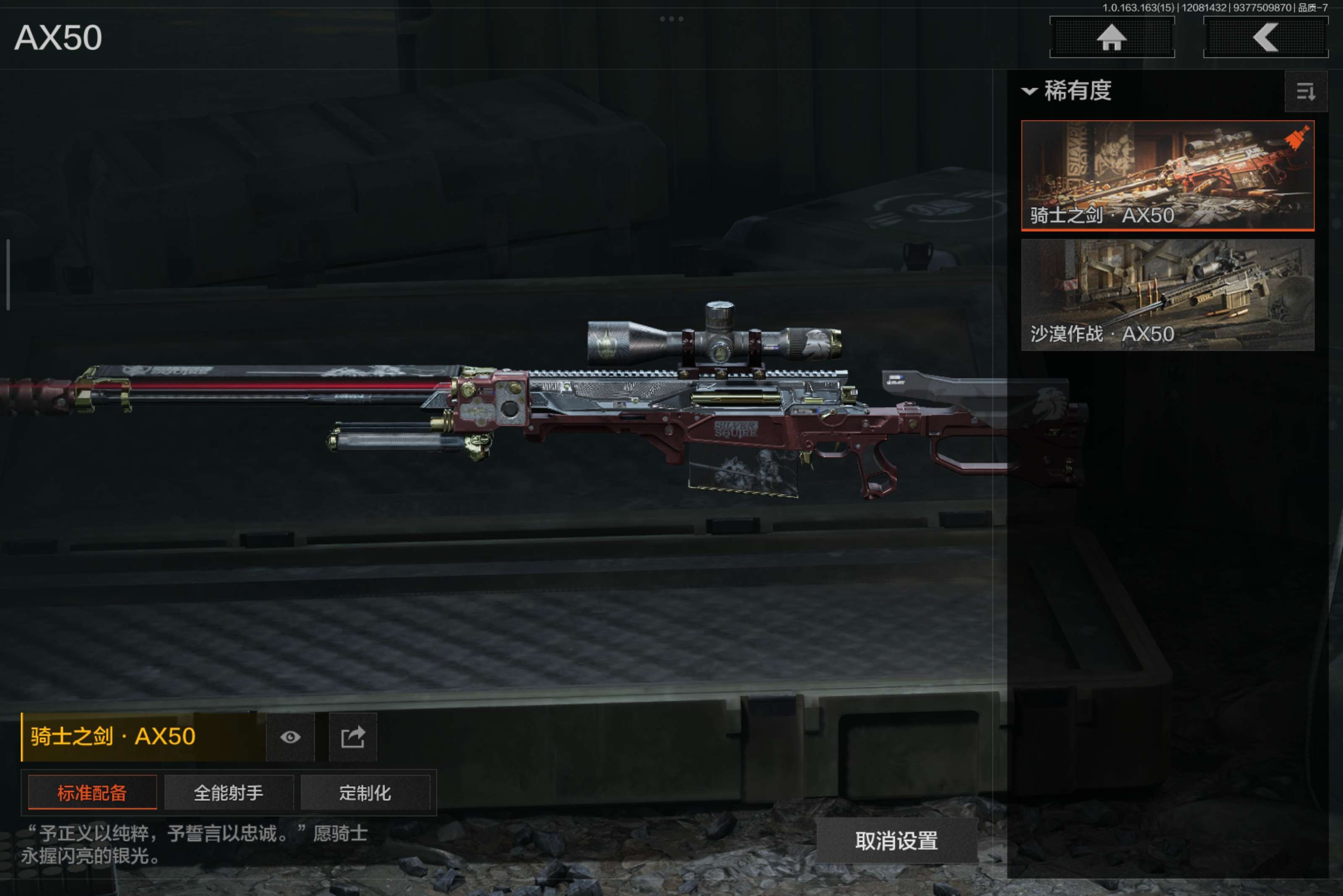 AQCMW316557暗区突围账号详情图14 AQCMW316557暗区突围账号详情图14