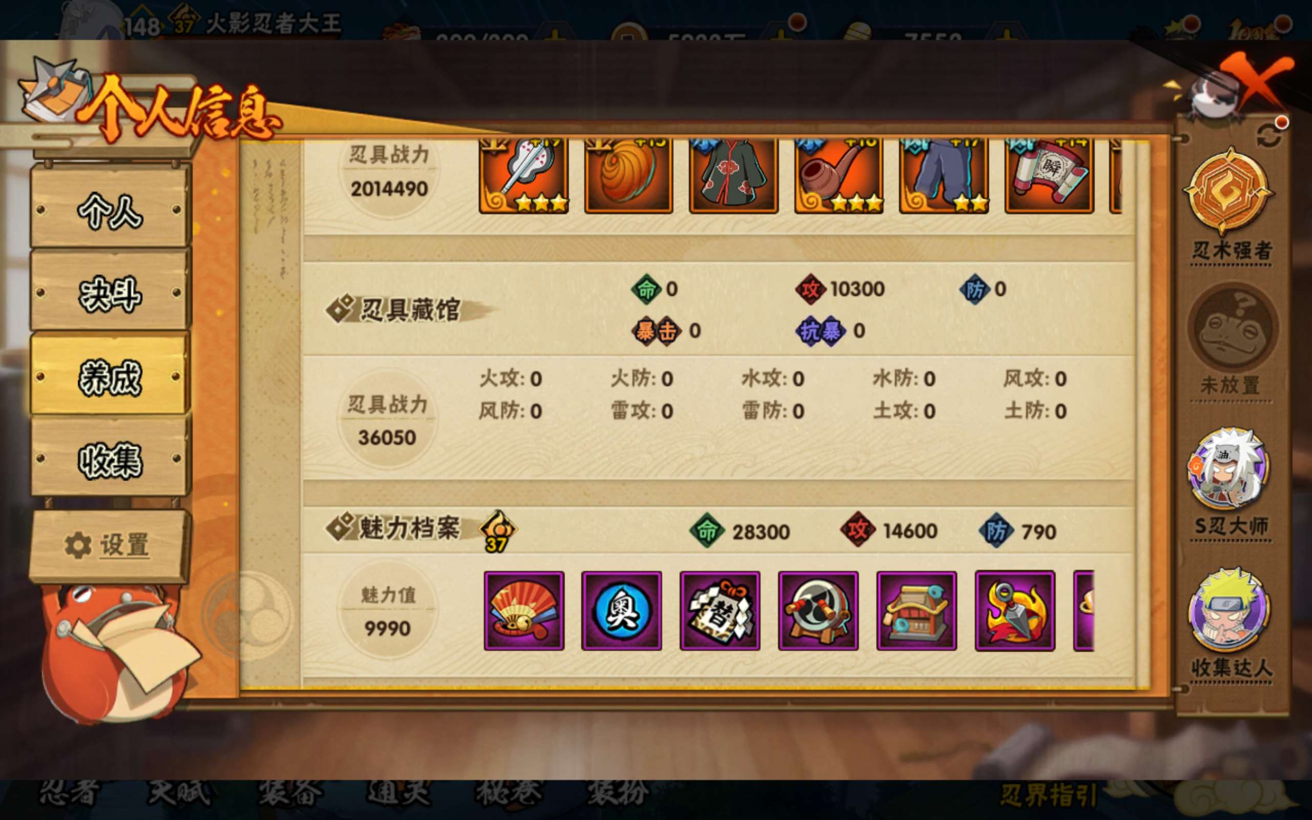 HYCMW338801火影忍者账号详情图15 HYCMW338801火影忍者账号详情图15