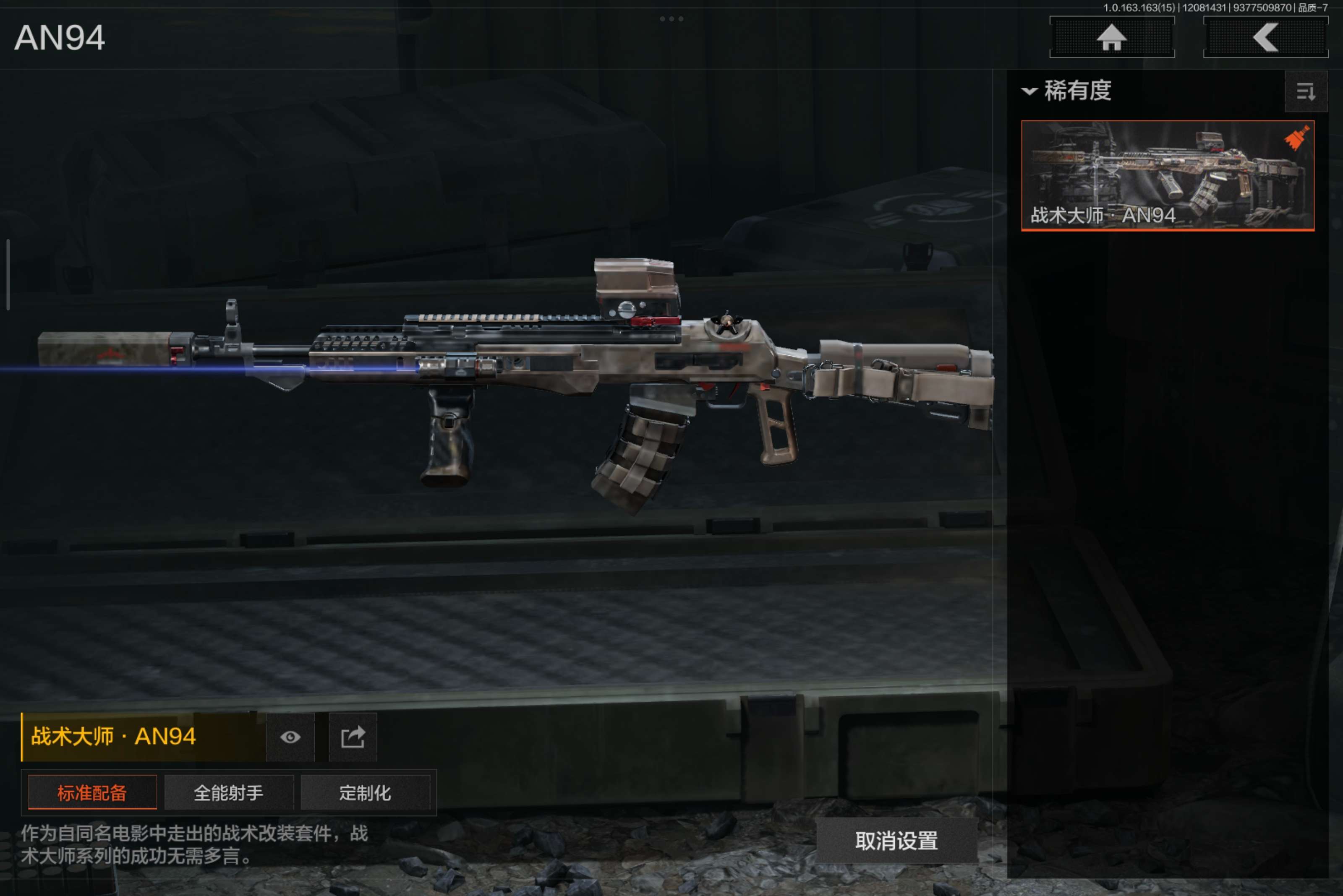 AQCMW316557暗区突围账号详情图11 AQCMW316557暗区突围账号详情图11