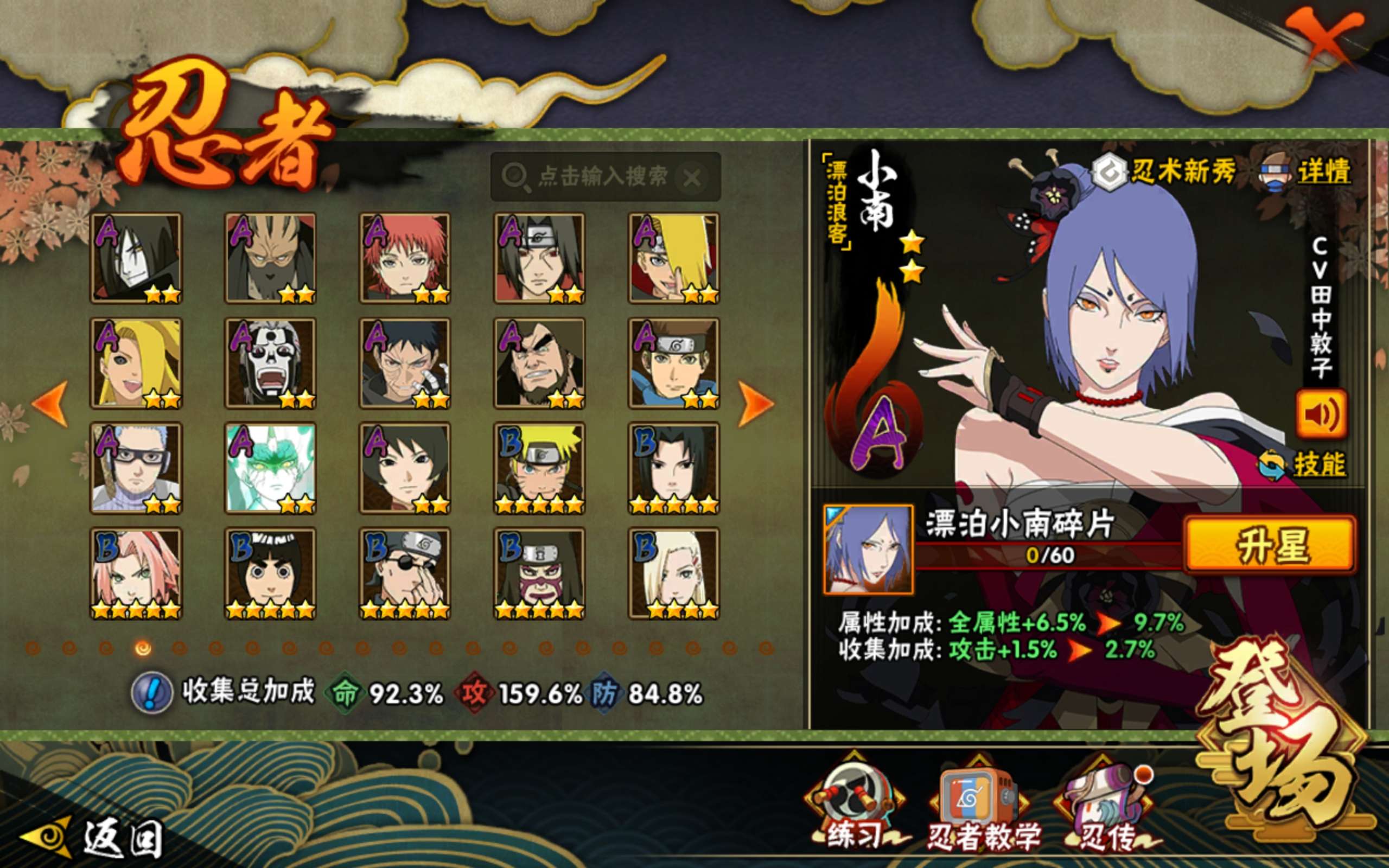 HYCMW338801火影忍者账号详情图5 HYCMW338801火影忍者账号详情图5