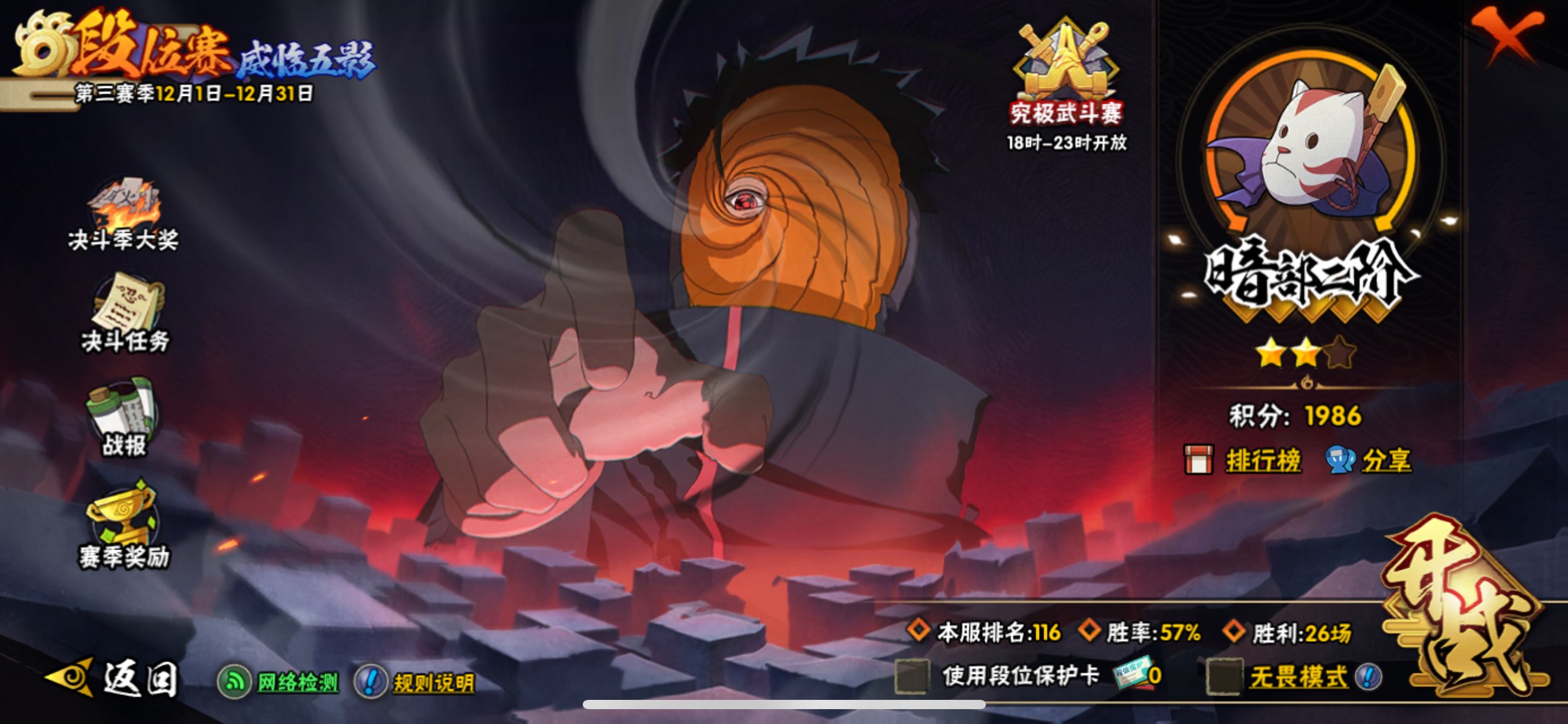 HYCMW338792火影忍者账号详情图21 HYCMW338792火影忍者账号详情图21