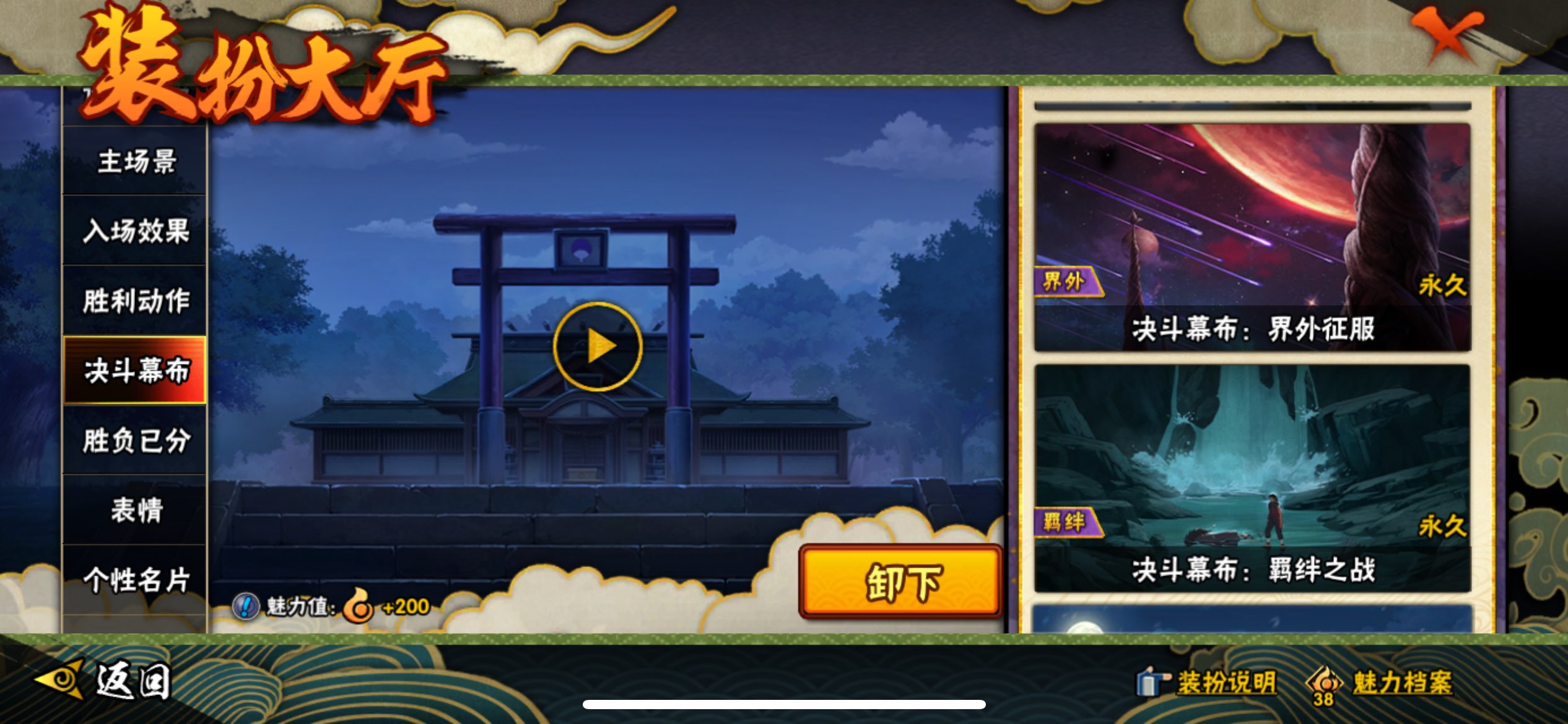 HYCMW338792火影忍者账号详情图18 HYCMW338792火影忍者账号详情图18