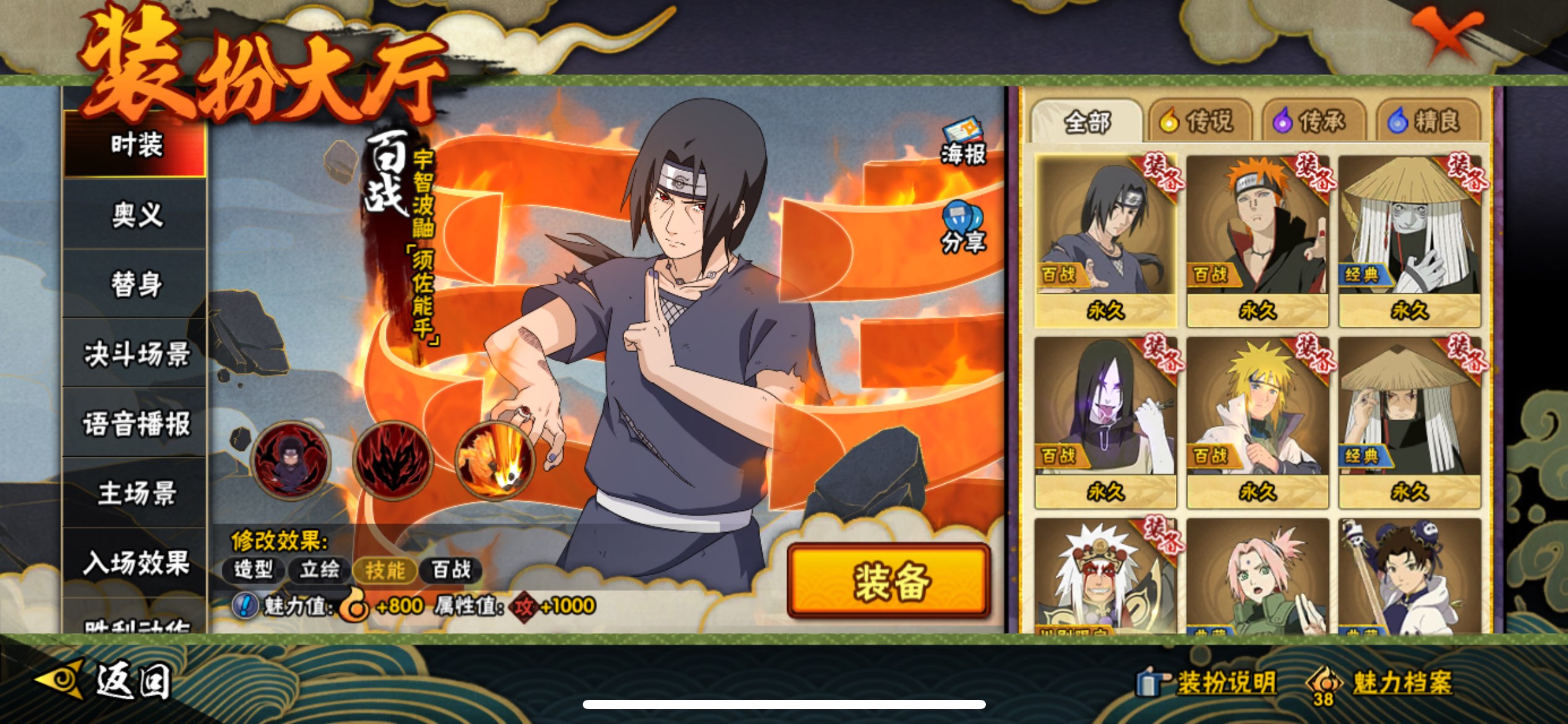 HYCMW338792火影忍者账号详情图11 HYCMW338792火影忍者账号详情图11