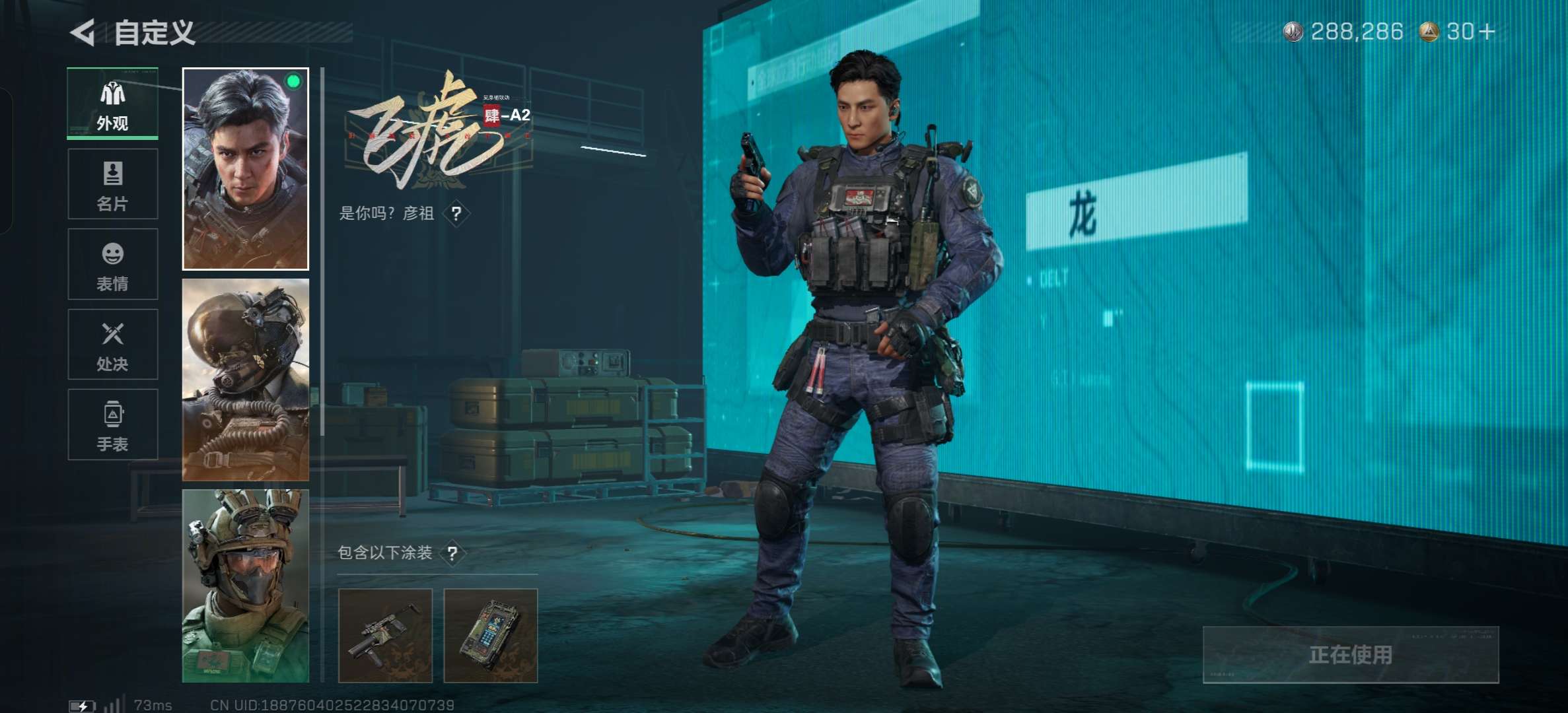 SJZCMW386684三角洲行动账号详情图9 SJZCMW386684三角洲行动账号详情图9