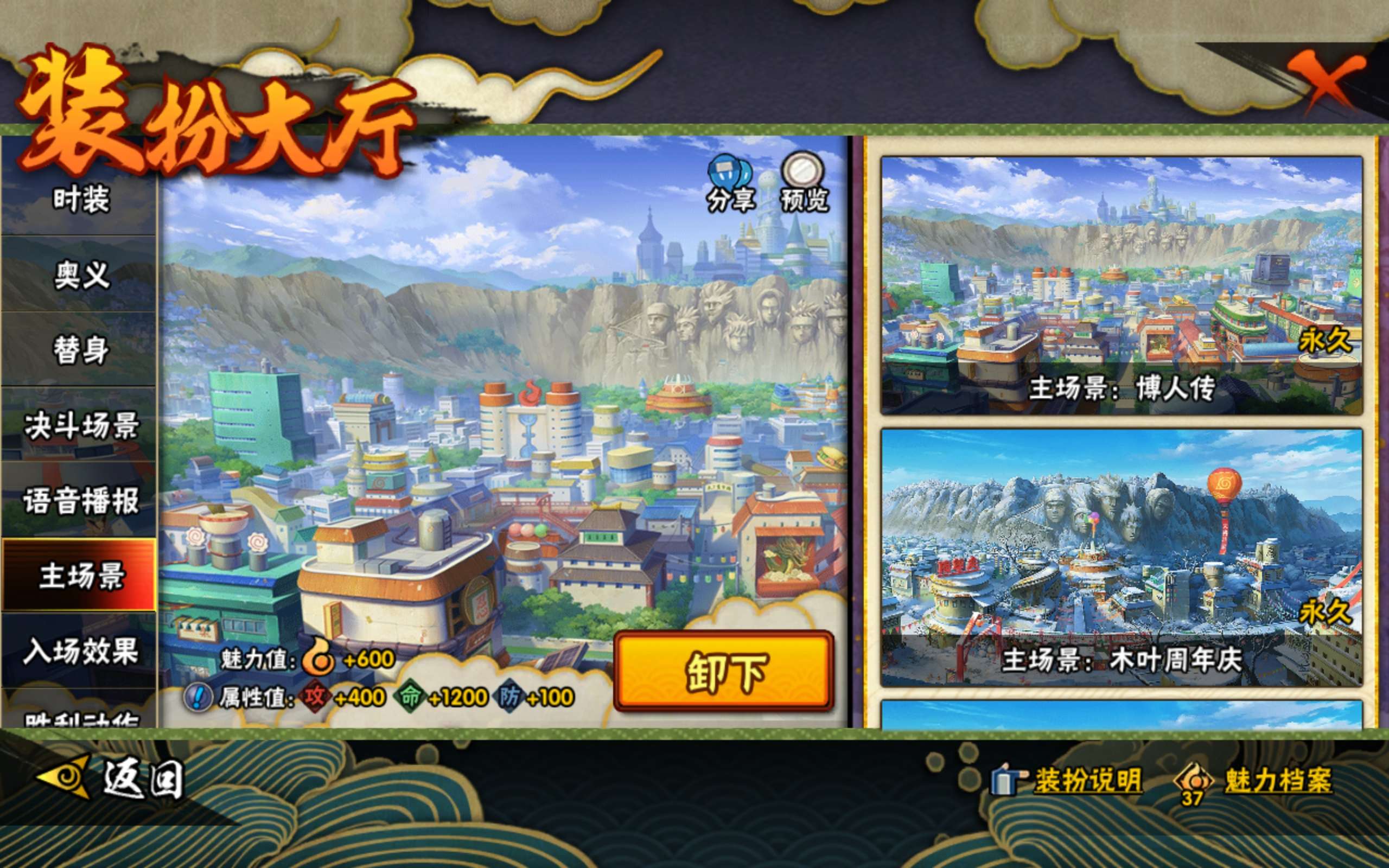 HYCMW338801火影忍者账号详情图19 HYCMW338801火影忍者账号详情图19