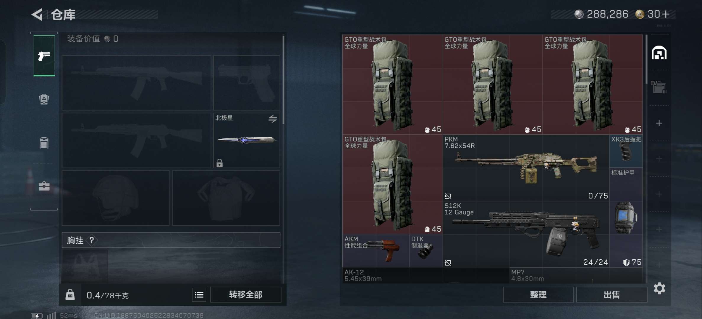 SJZCMW386684三角洲行动账号详情图6 SJZCMW386684三角洲行动账号详情图6