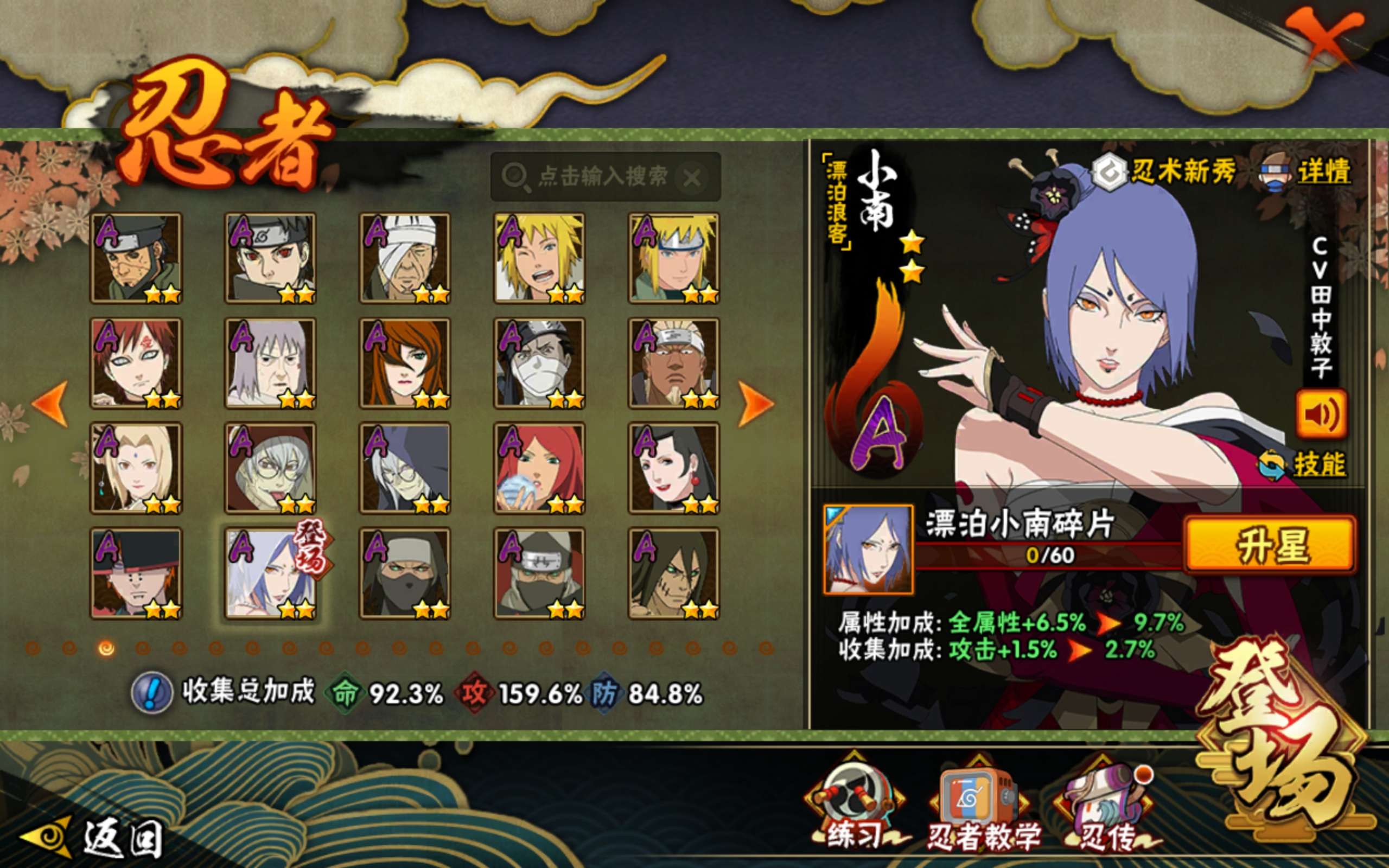 HYCMW338801火影忍者账号详情图4 HYCMW338801火影忍者账号详情图4