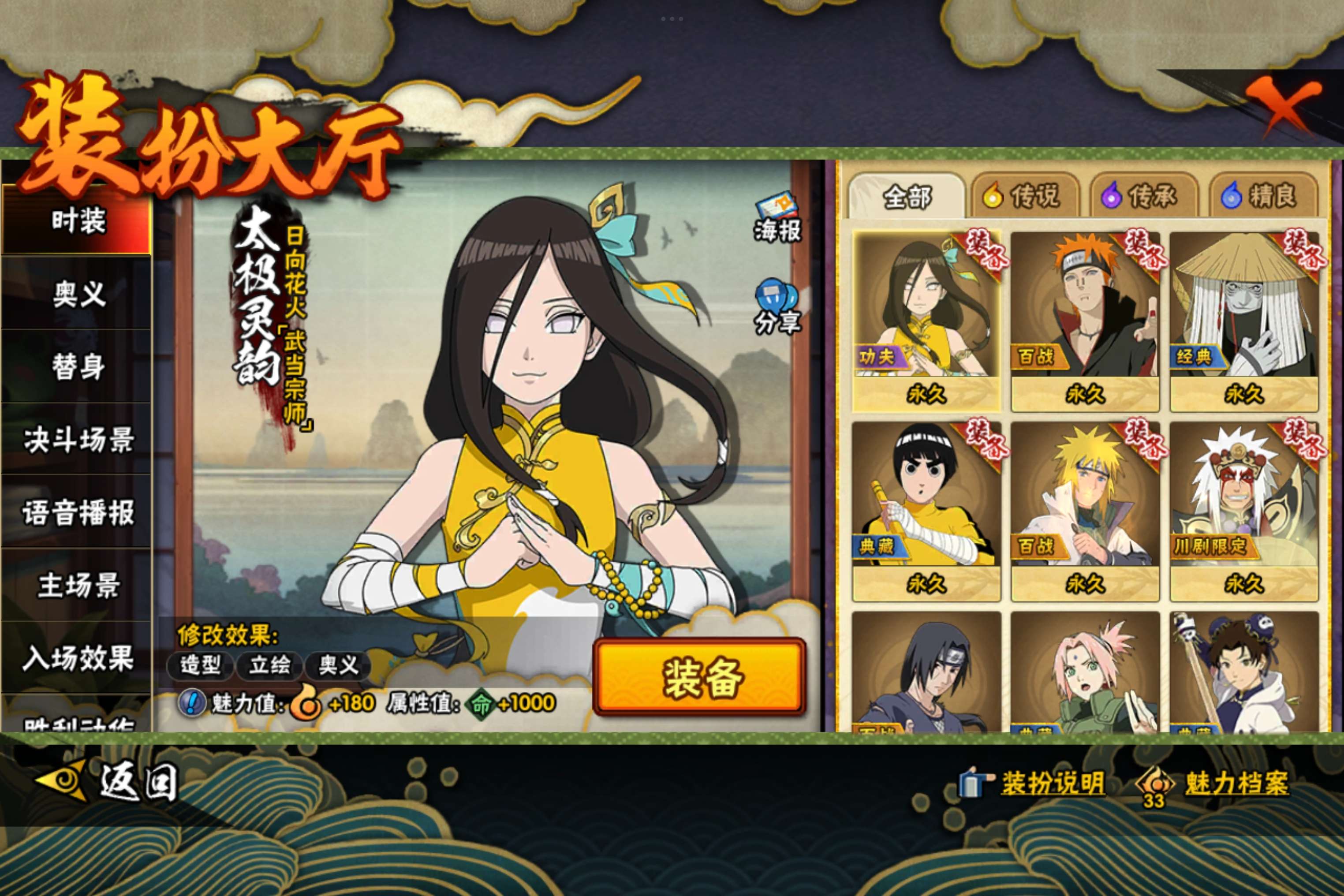 HYCMW338799火影忍者账号详情图9 HYCMW338799火影忍者账号详情图9