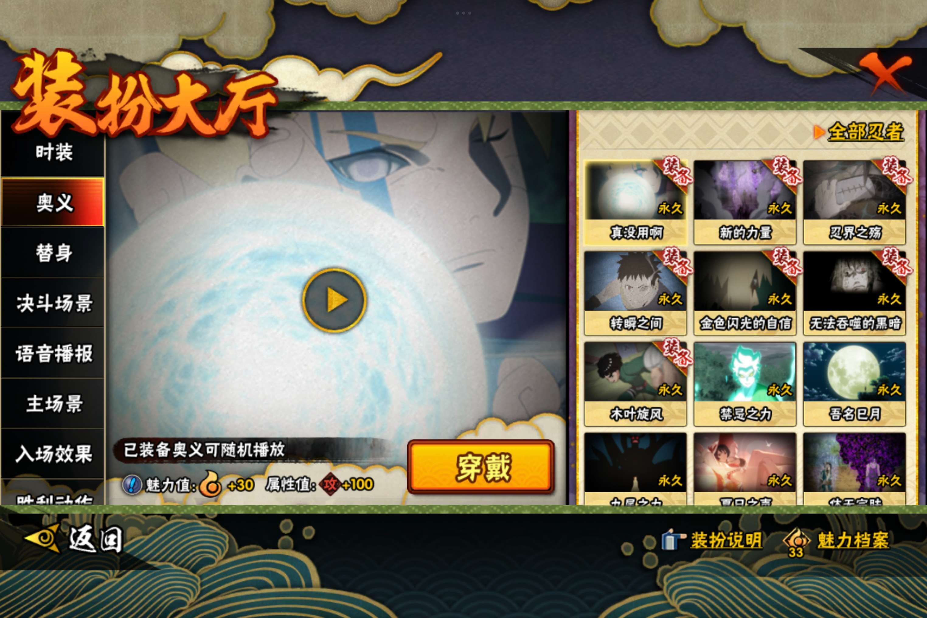 HYCMW338799火影忍者账号详情图10 HYCMW338799火影忍者账号详情图10