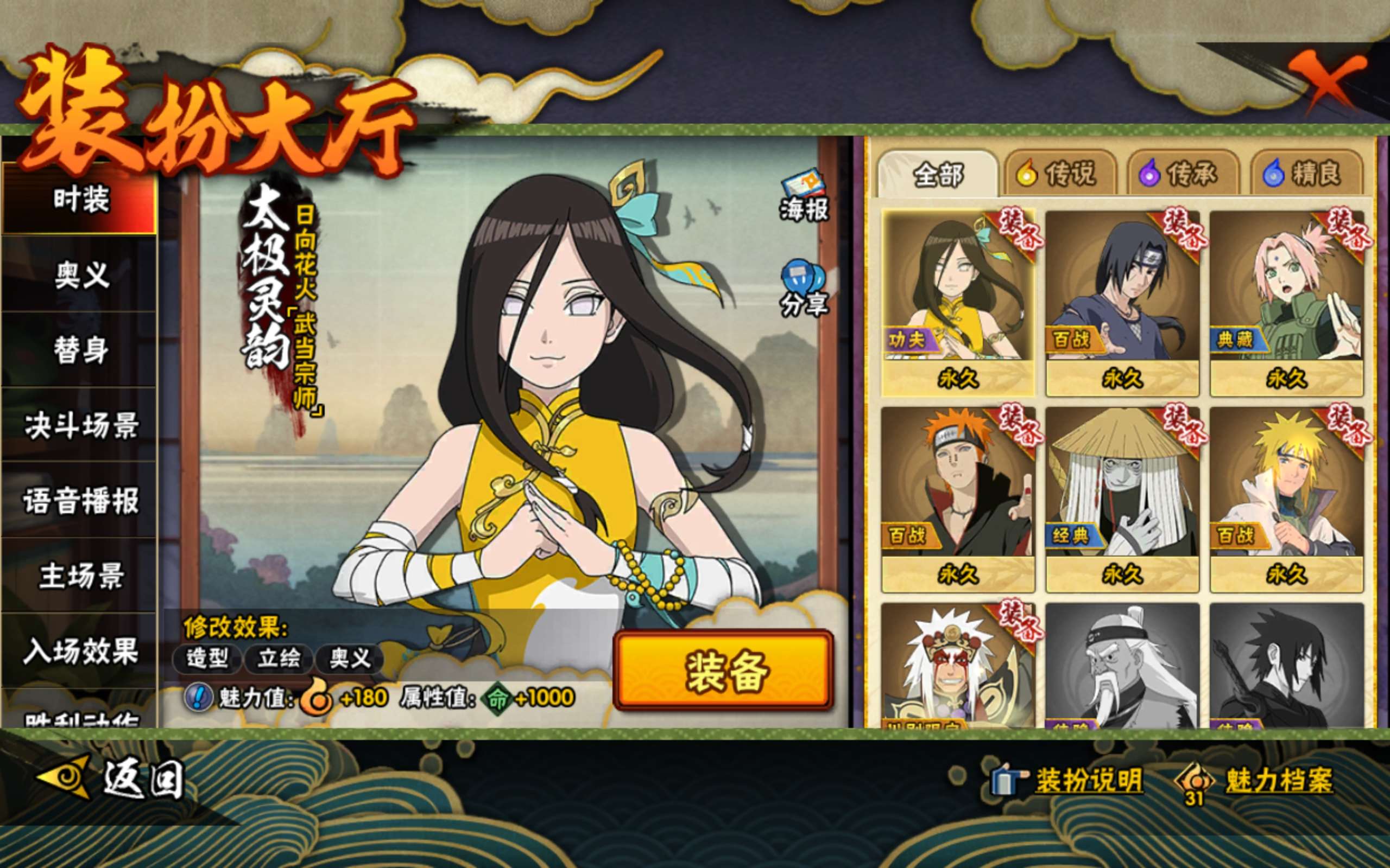 HYCMW338800火影忍者账号详情图14 HYCMW338800火影忍者账号详情图14