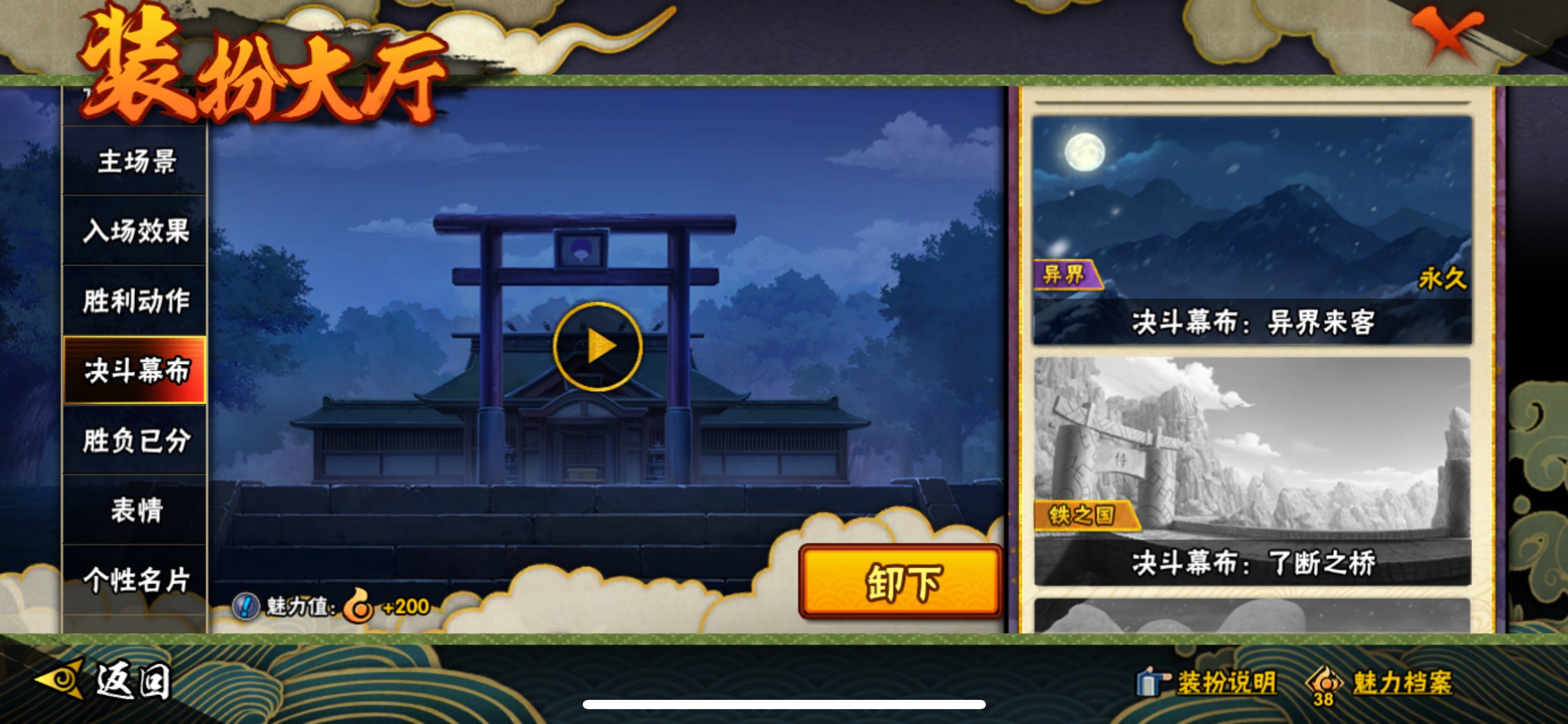 HYCMW338792火影忍者账号详情图19 HYCMW338792火影忍者账号详情图19