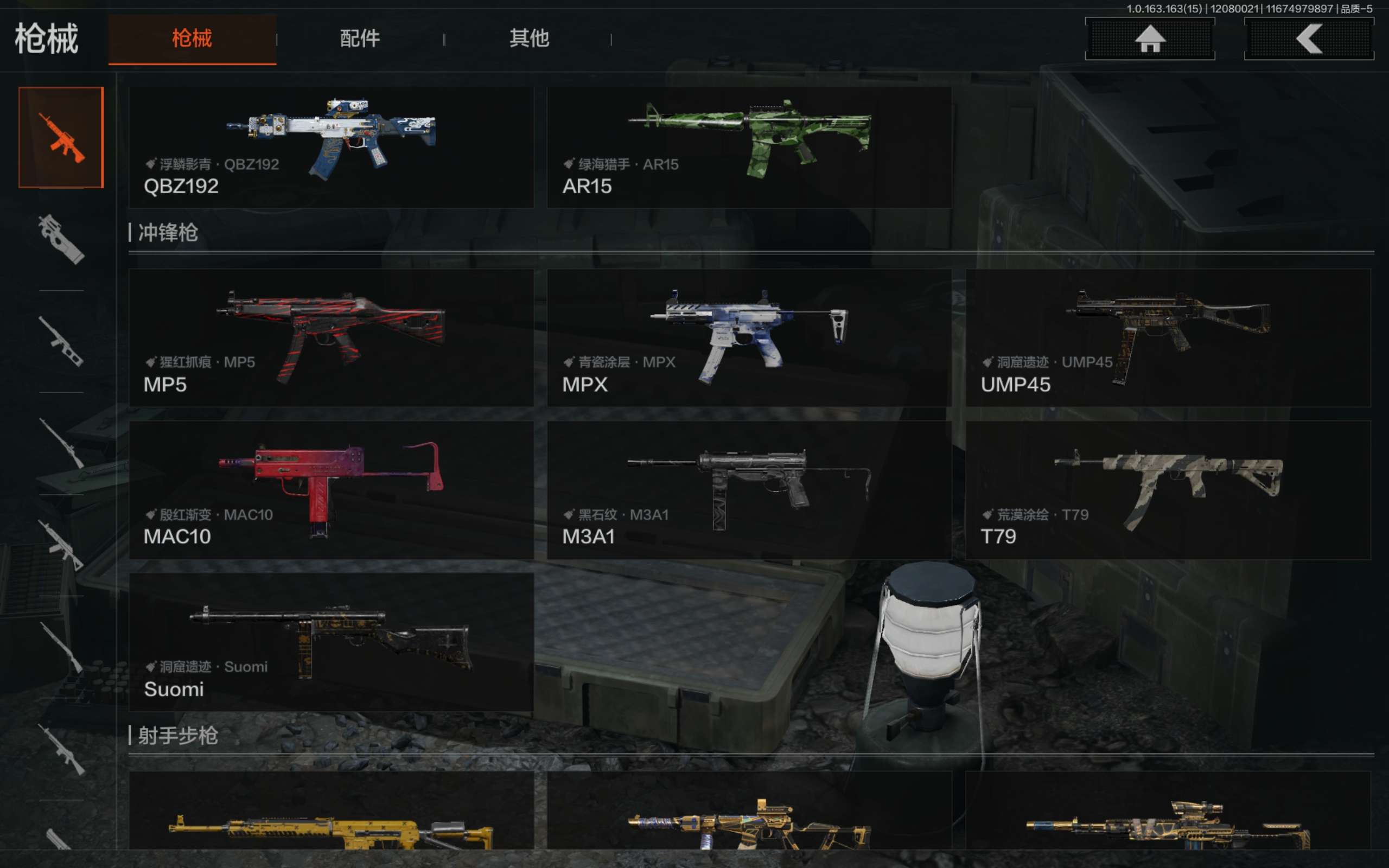 AQCMW316820暗区突围账号详情图6 AQCMW316820暗区突围账号详情图6