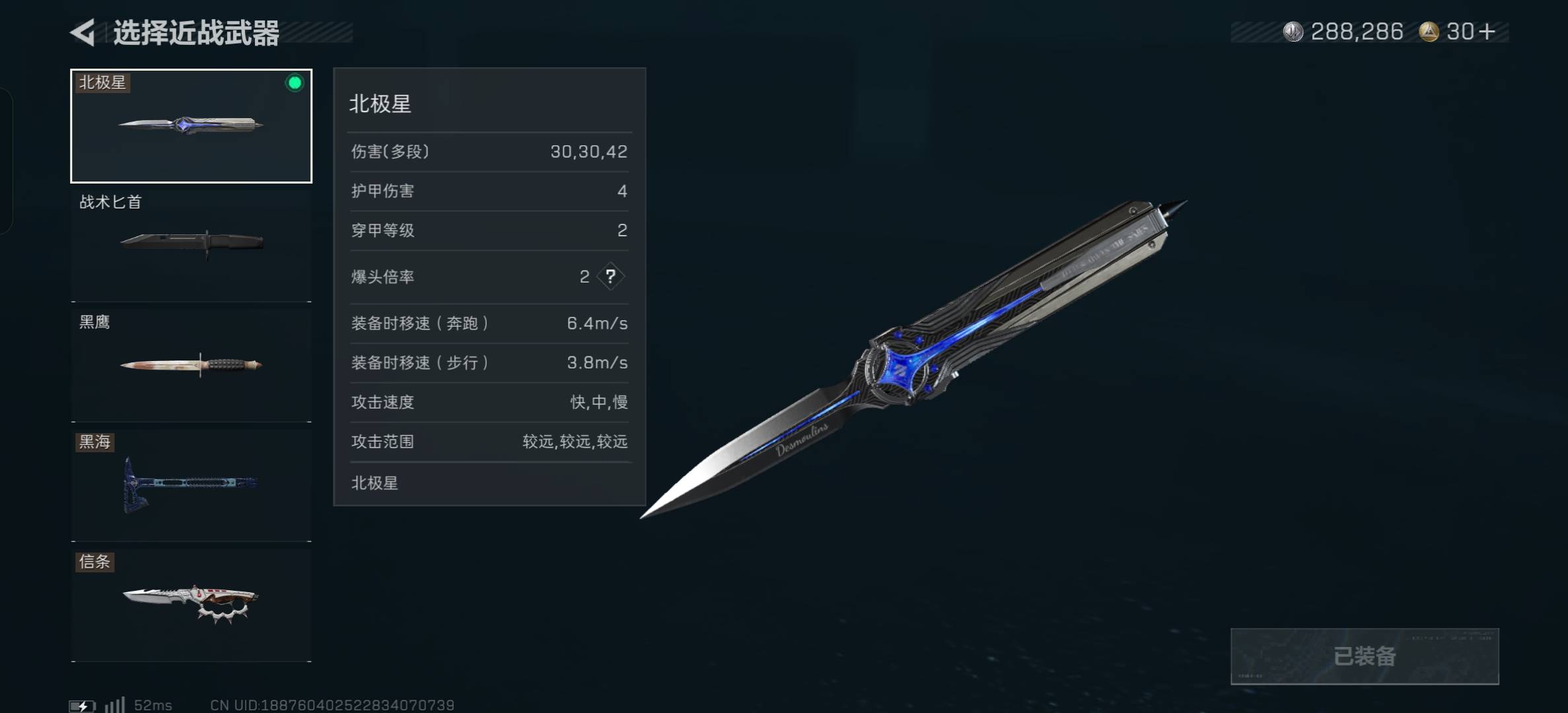 SJZCMW386684三角洲行动账号详情图10 SJZCMW386684三角洲行动账号详情图10