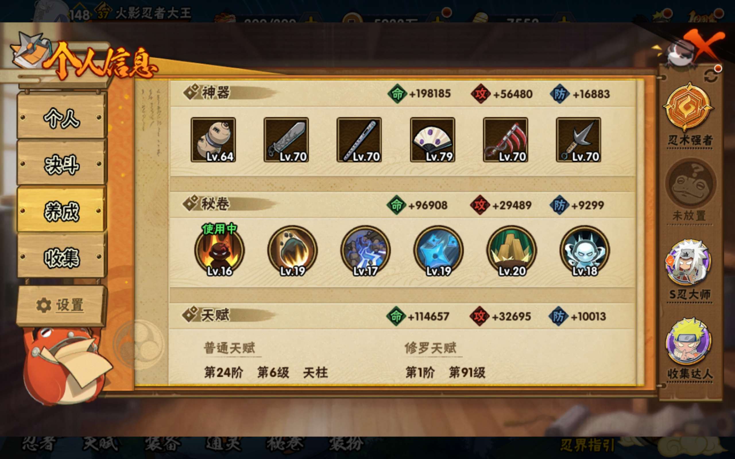 HYCMW338801火影忍者账号详情图13 HYCMW338801火影忍者账号详情图13