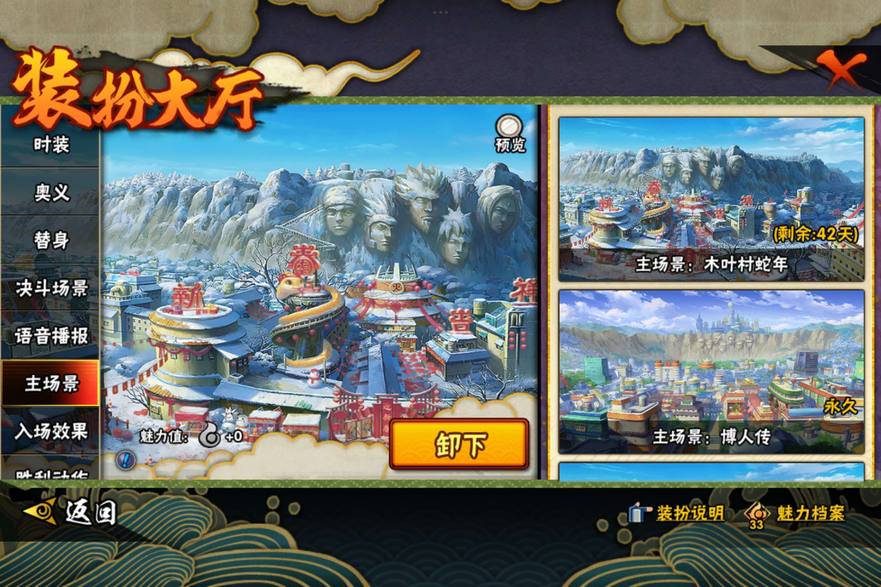 HYCMW338799火影忍者账号详情图12 HYCMW338799火影忍者账号详情图12