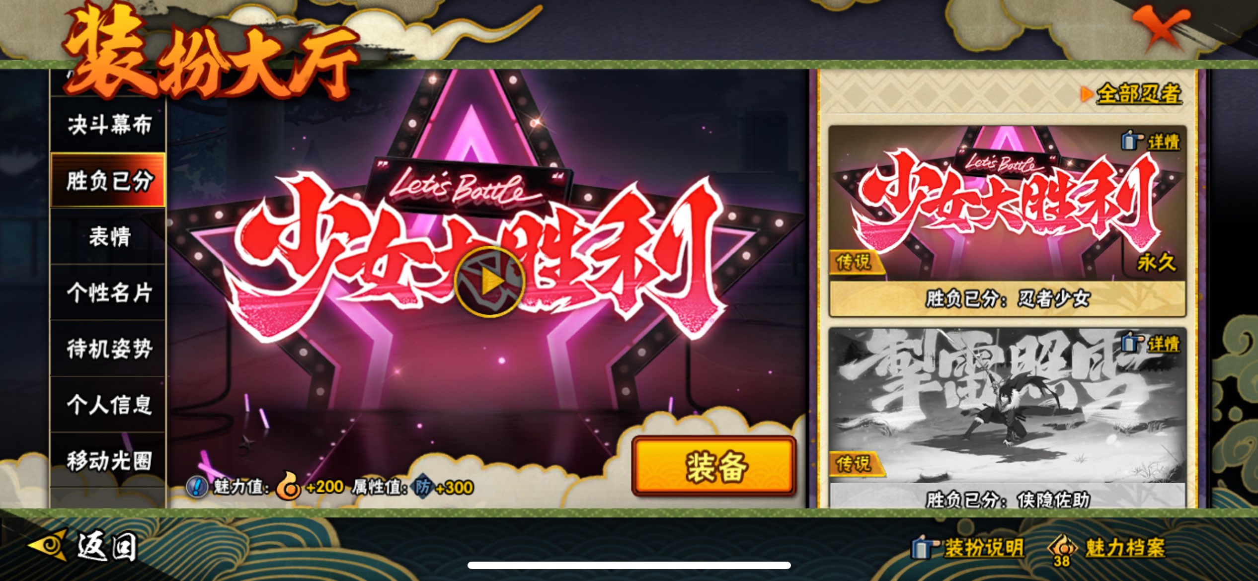 HYCMW338792火影忍者账号详情图20 HYCMW338792火影忍者账号详情图20