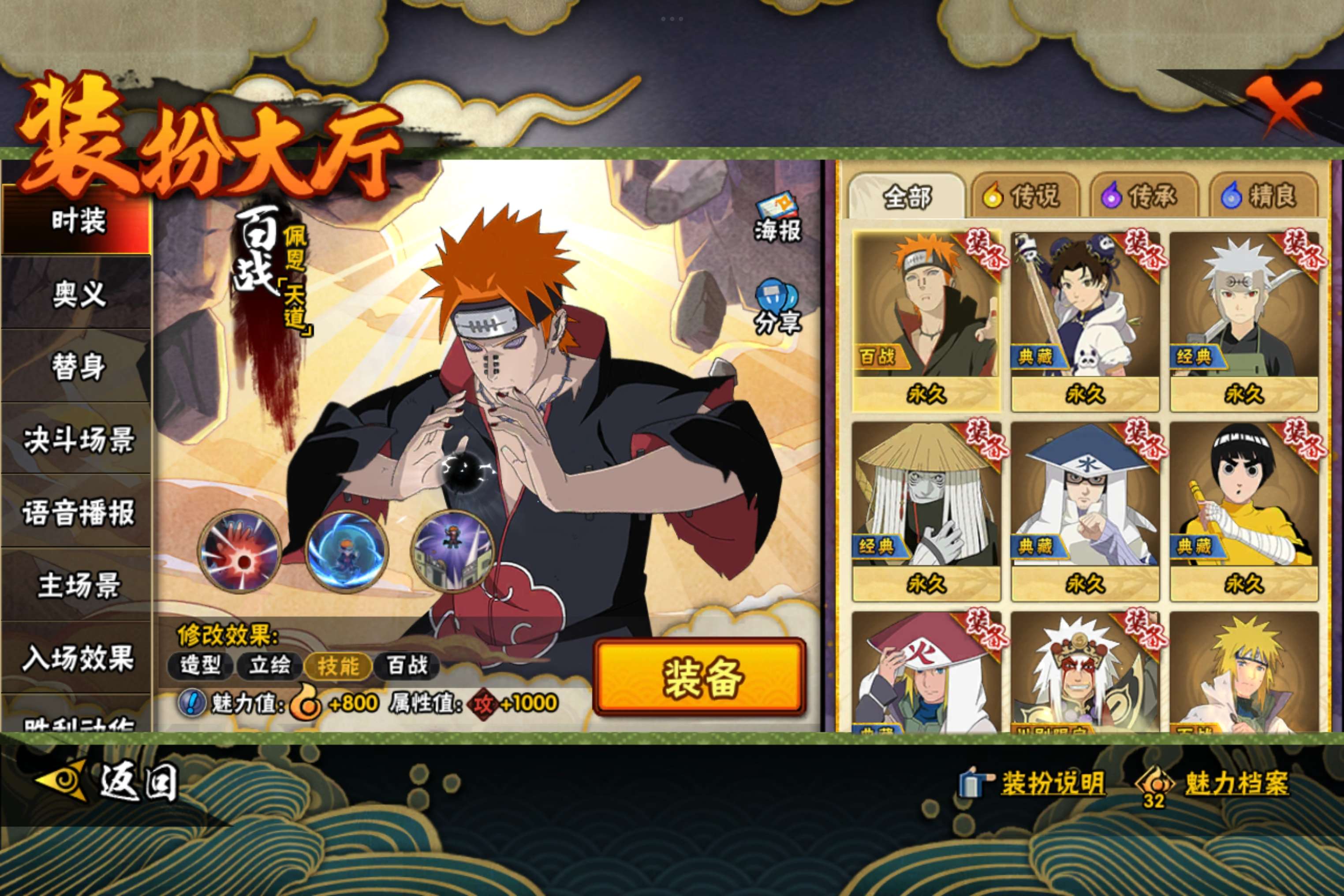 HYCMW338794火影忍者账号详情图8 HYCMW338794火影忍者账号详情图8