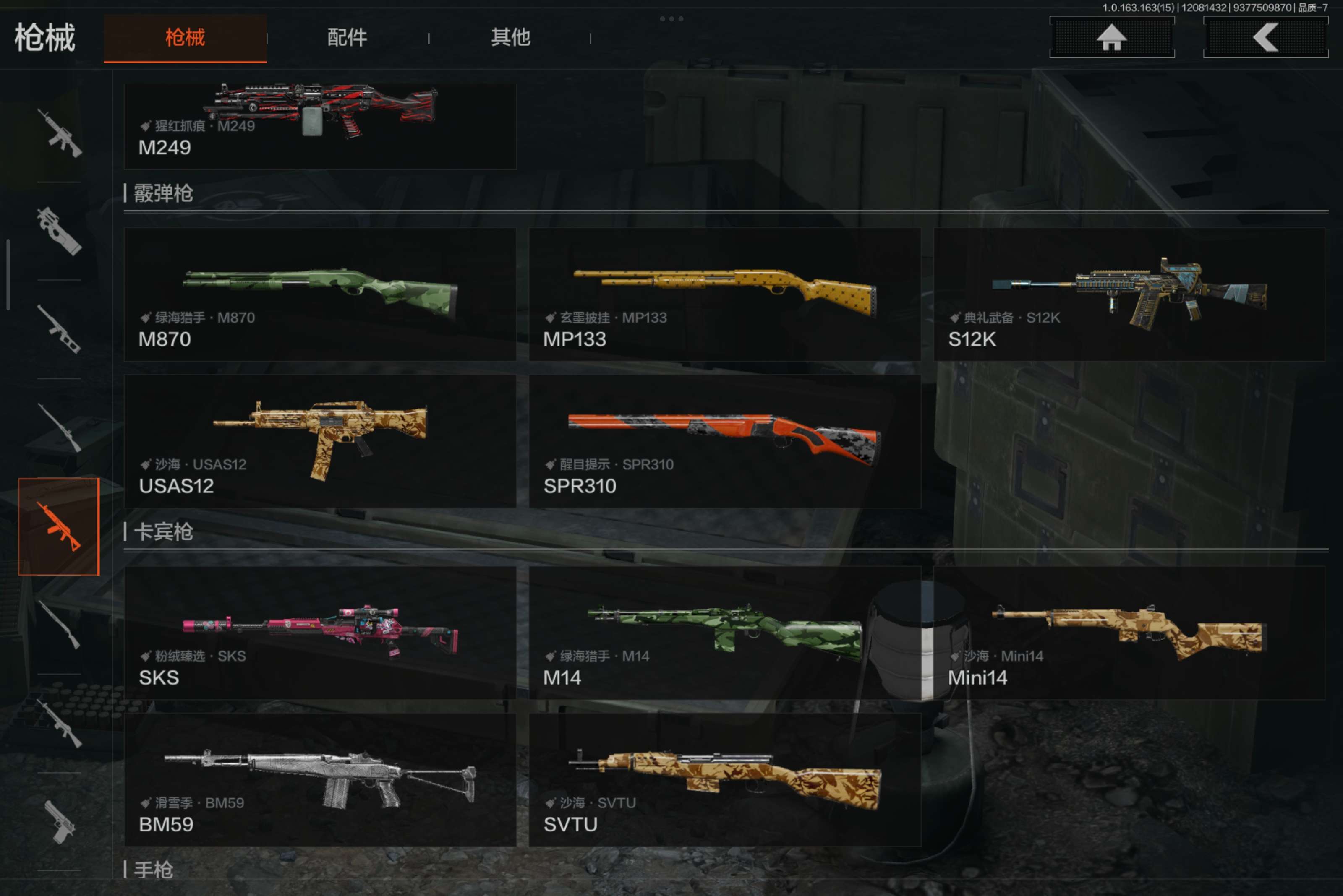 AQCMW316557暗区突围账号详情图18 AQCMW316557暗区突围账号详情图18