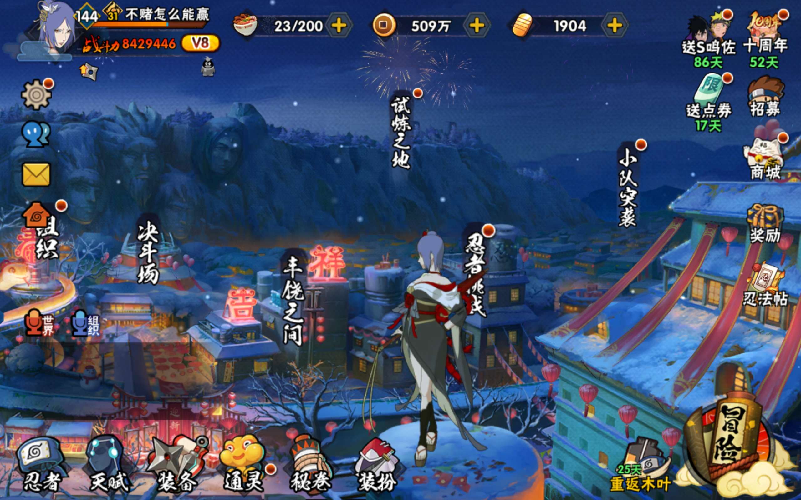 HYCMW338800火影忍者账号详情图4 HYCMW338800火影忍者账号详情图4