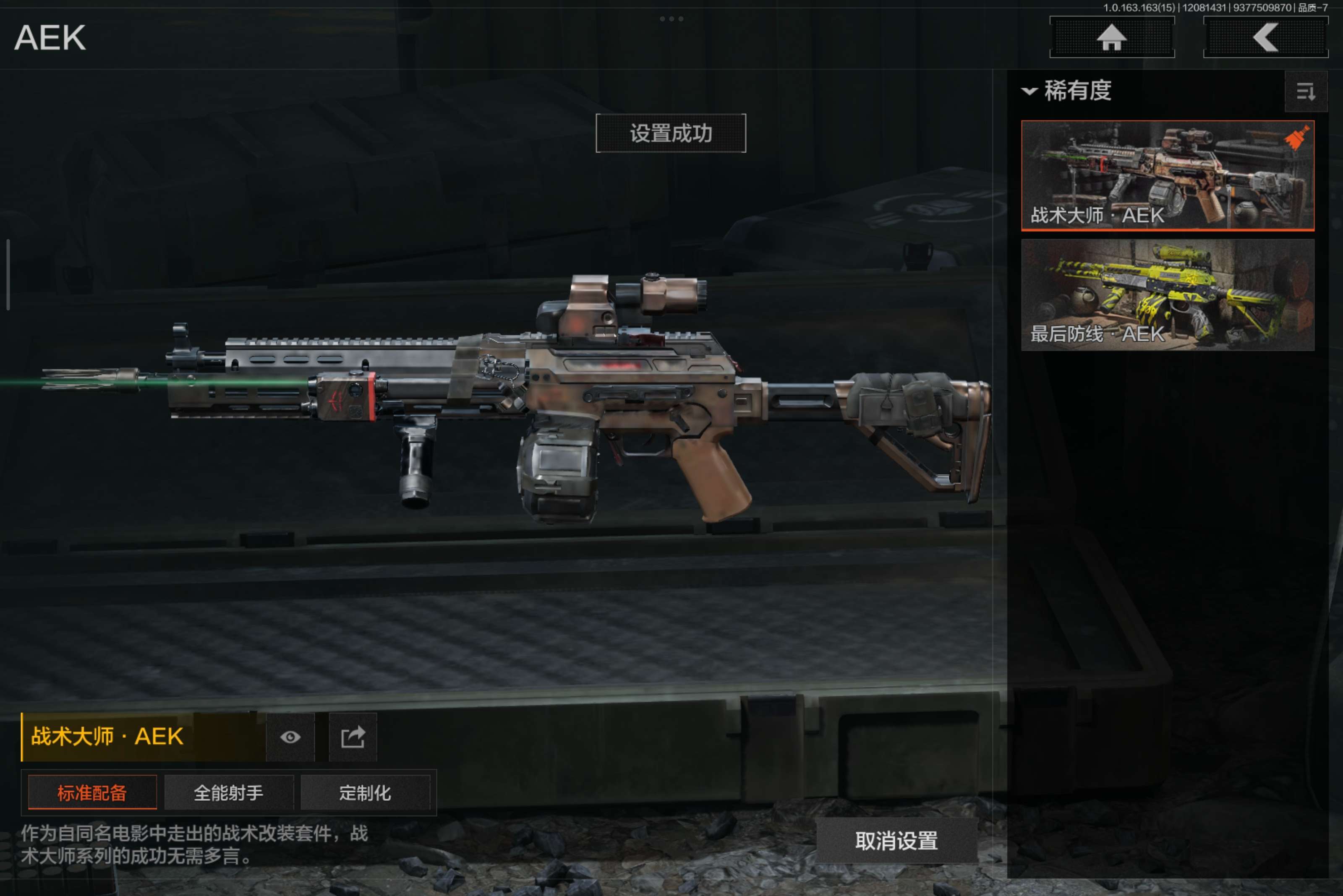 AQCMW316557暗区突围账号详情图10 AQCMW316557暗区突围账号详情图10