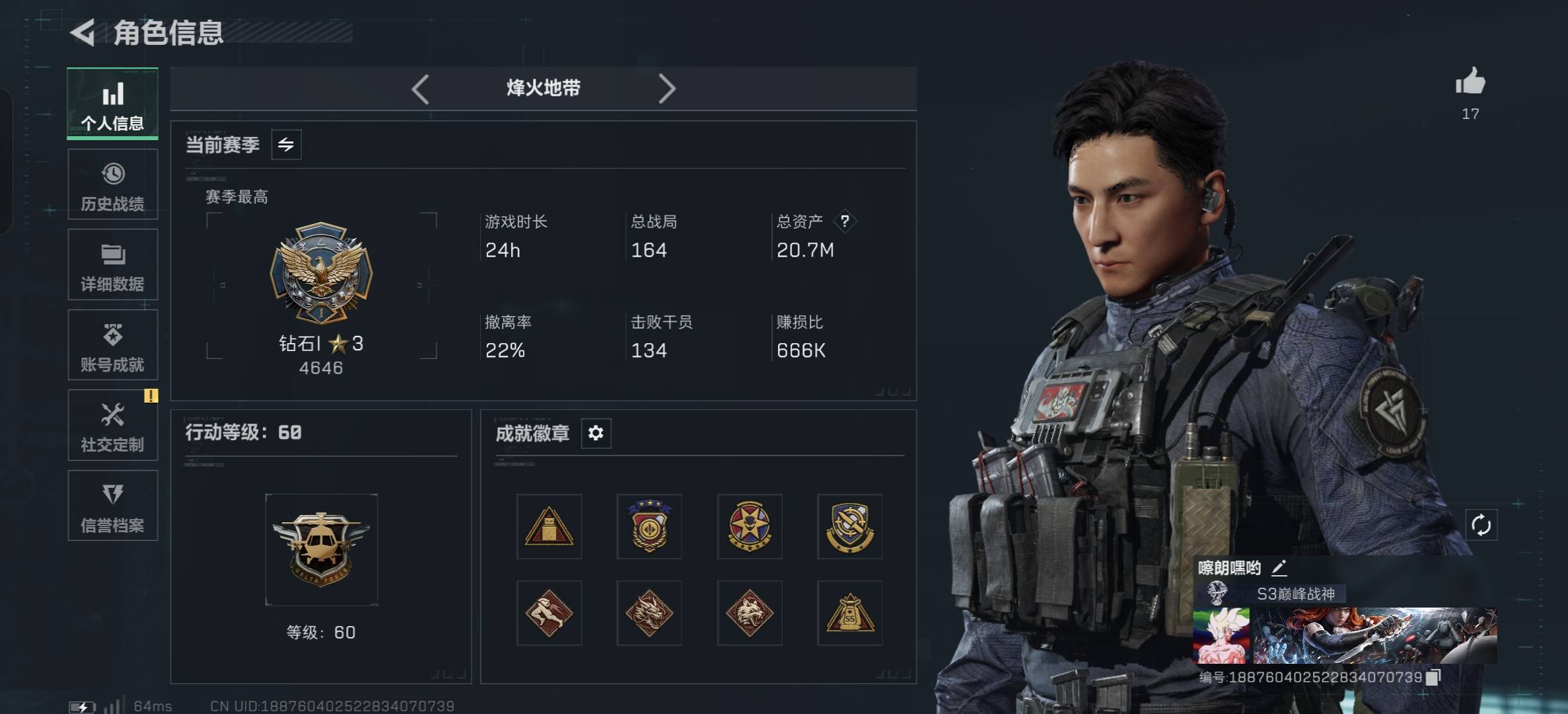 SJZCMW386684三角洲行动账号详情图5 SJZCMW386684三角洲行动账号详情图5