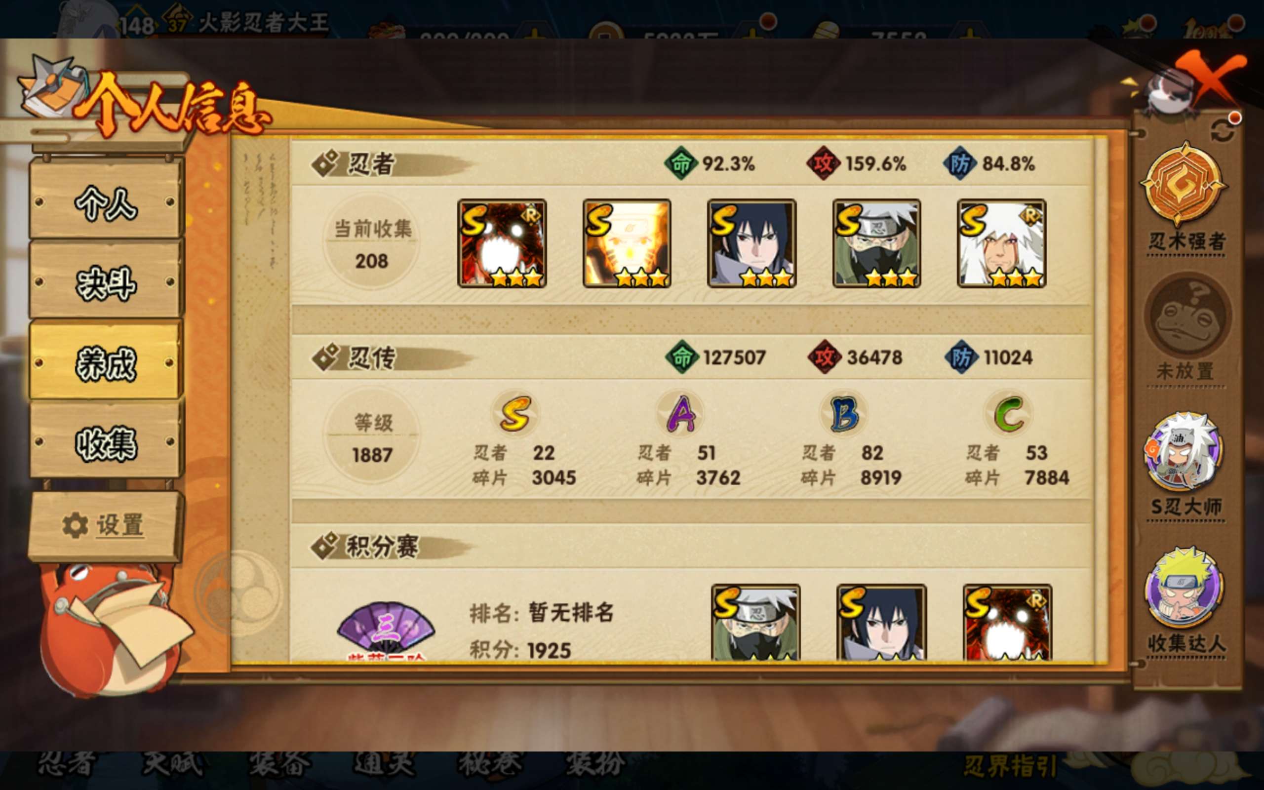 HYCMW338801火影忍者账号详情图11 HYCMW338801火影忍者账号详情图11