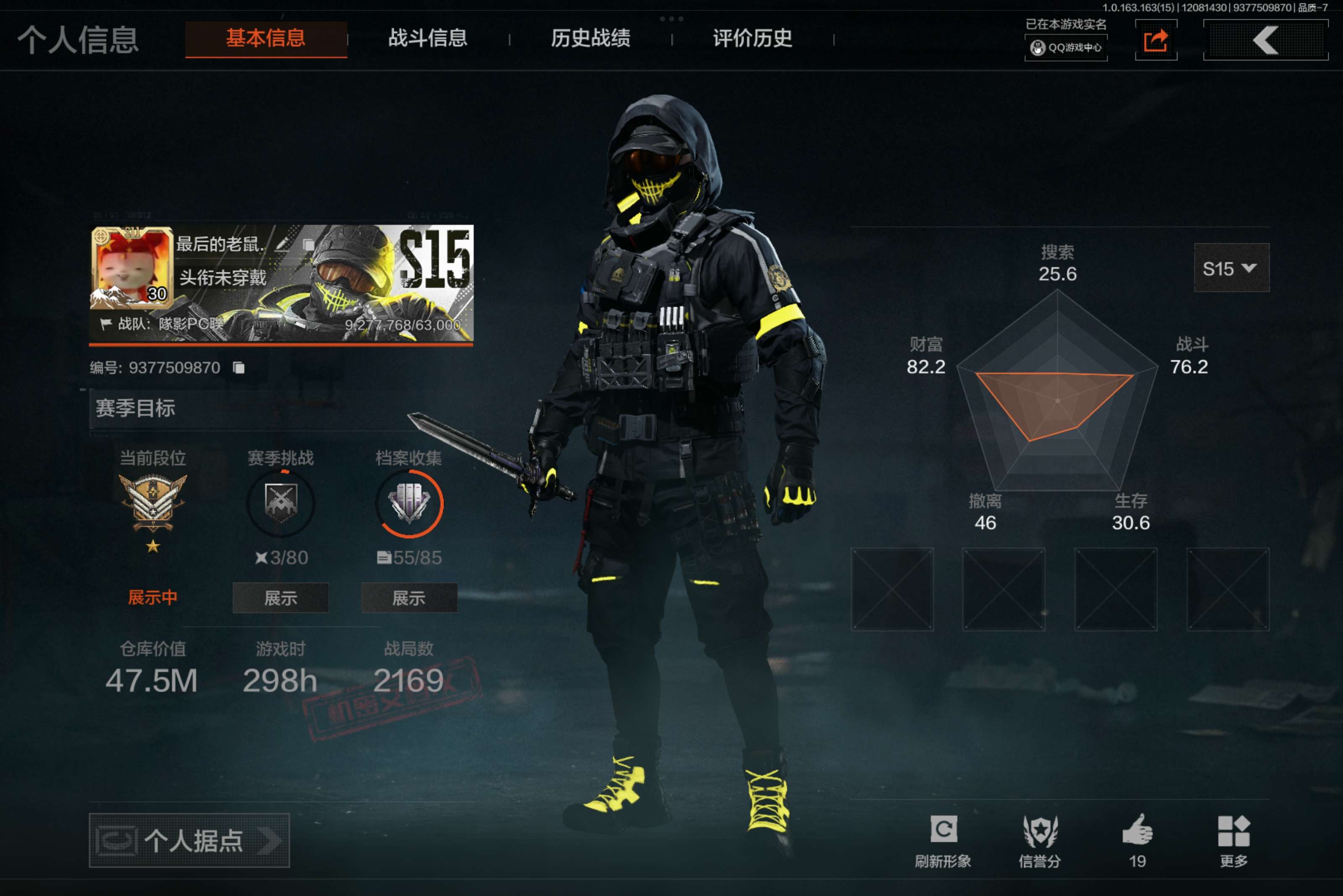 AQCMW316557暗区突围账号详情图2 AQCMW316557暗区突围账号详情图2