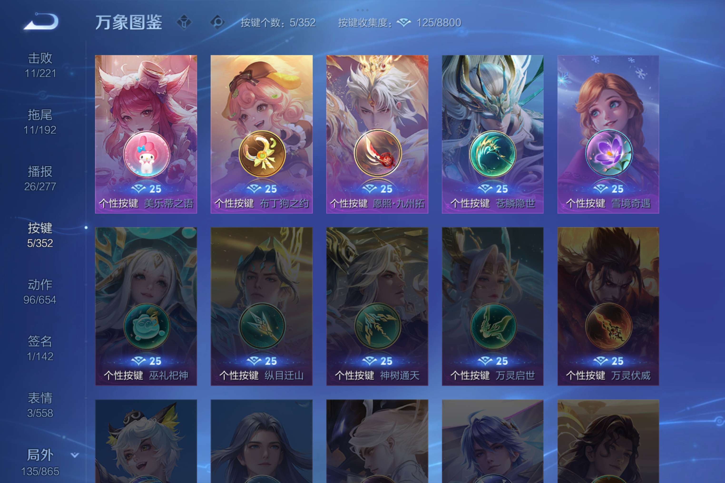 WZCMW3413898王者荣耀账号详情图8 WZCMW3413898王者荣耀账号详情图8