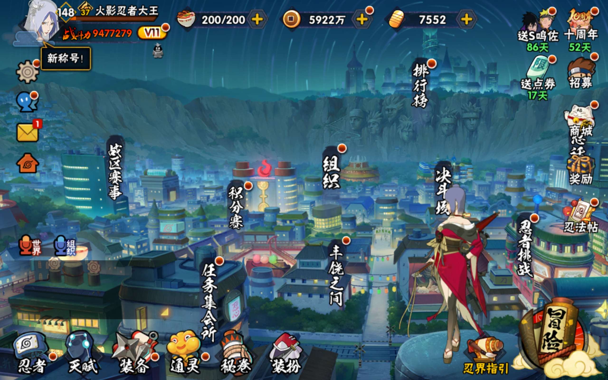 HYCMW338801火影忍者账号详情图6 HYCMW338801火影忍者账号详情图6